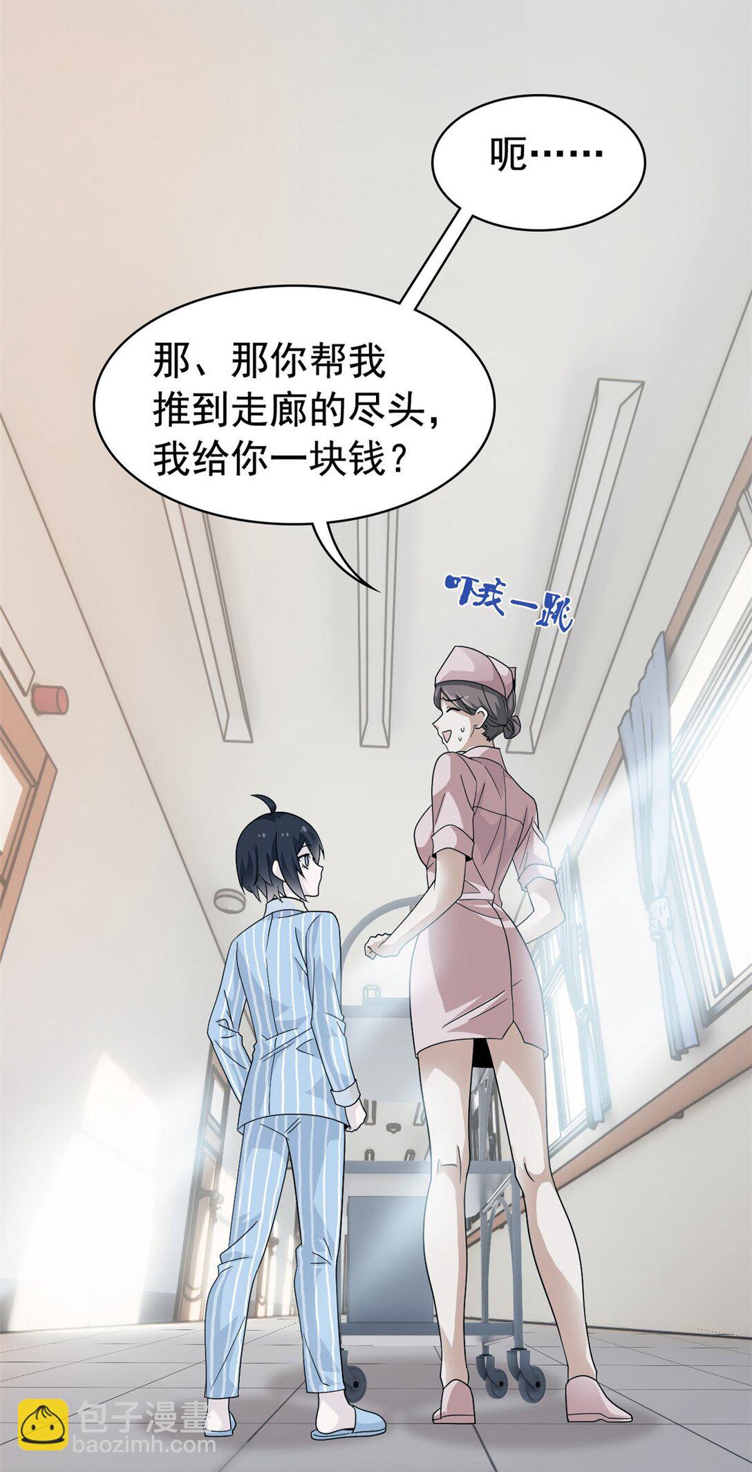 248 林凡讹人，护士哭哭-第253话