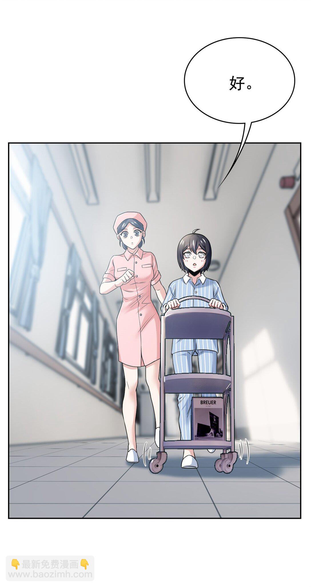 248 林凡讹人，护士哭哭-第253话