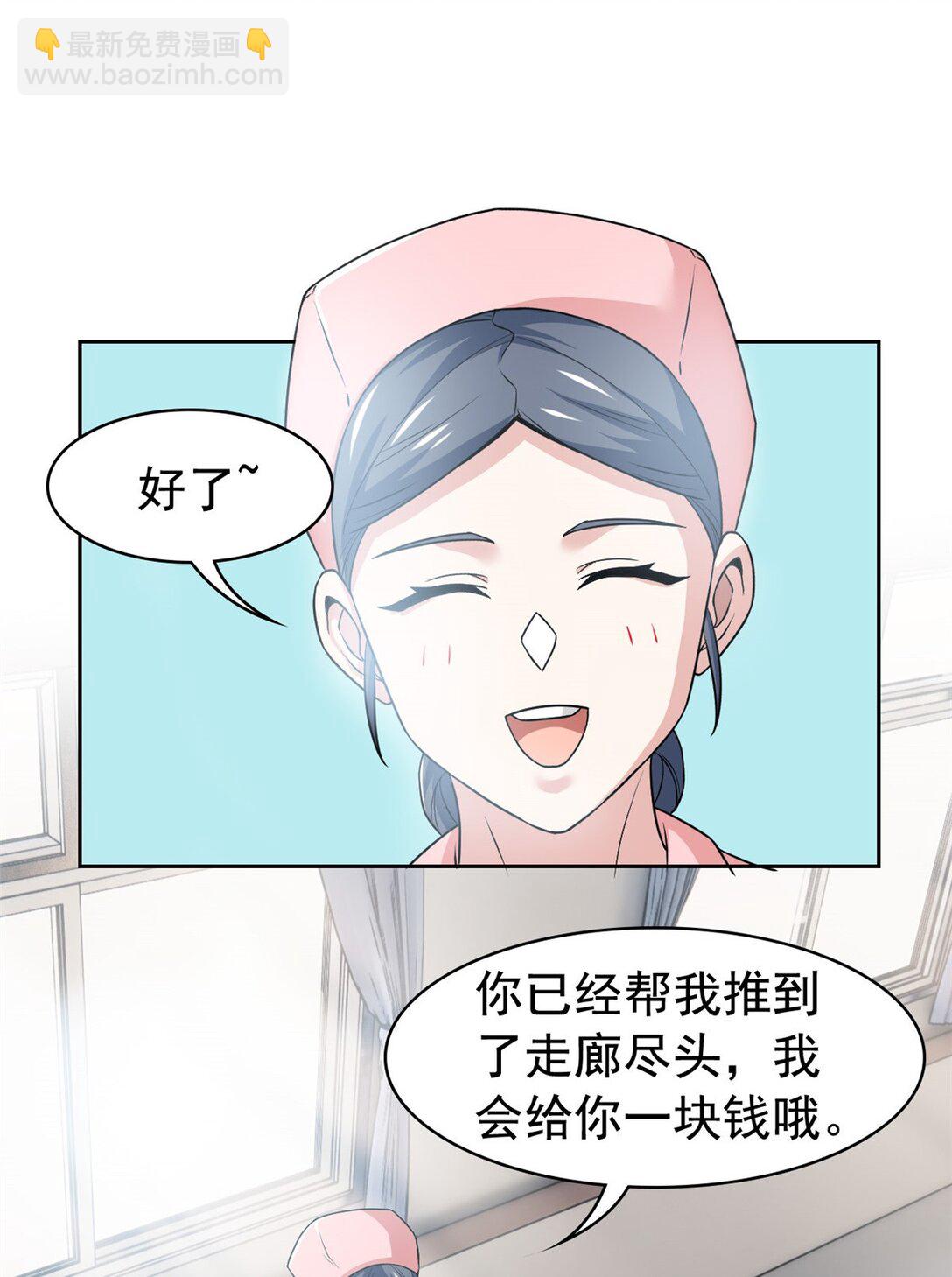 248 林凡讹人，护士哭哭-第253话