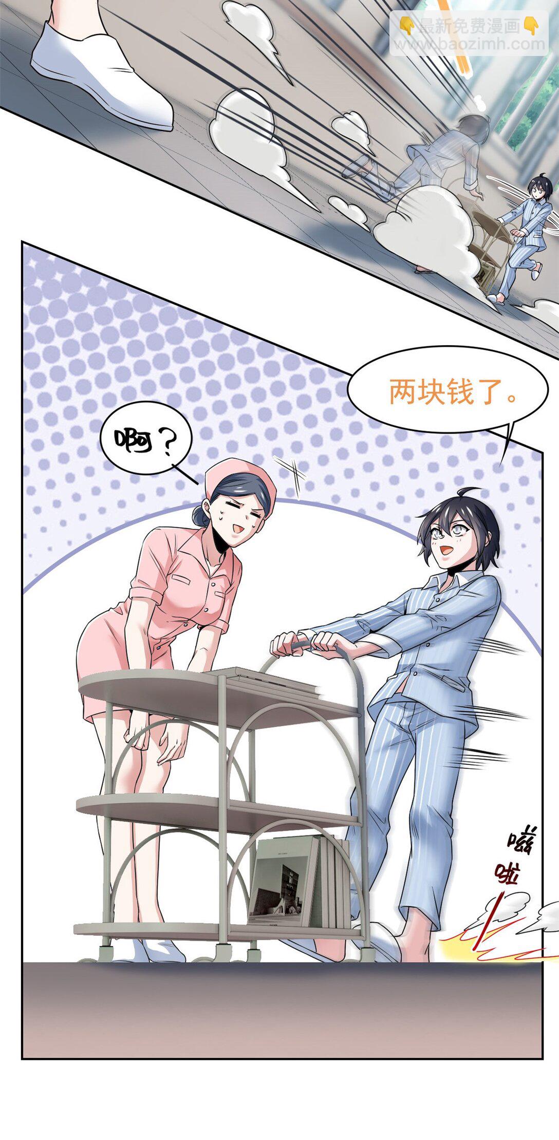 248 林凡讹人，护士哭哭-第253话