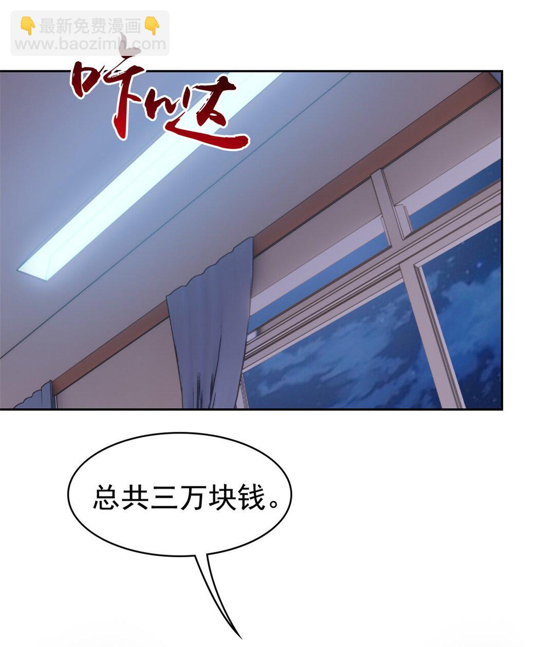 248 林凡讹人，护士哭哭-第253话