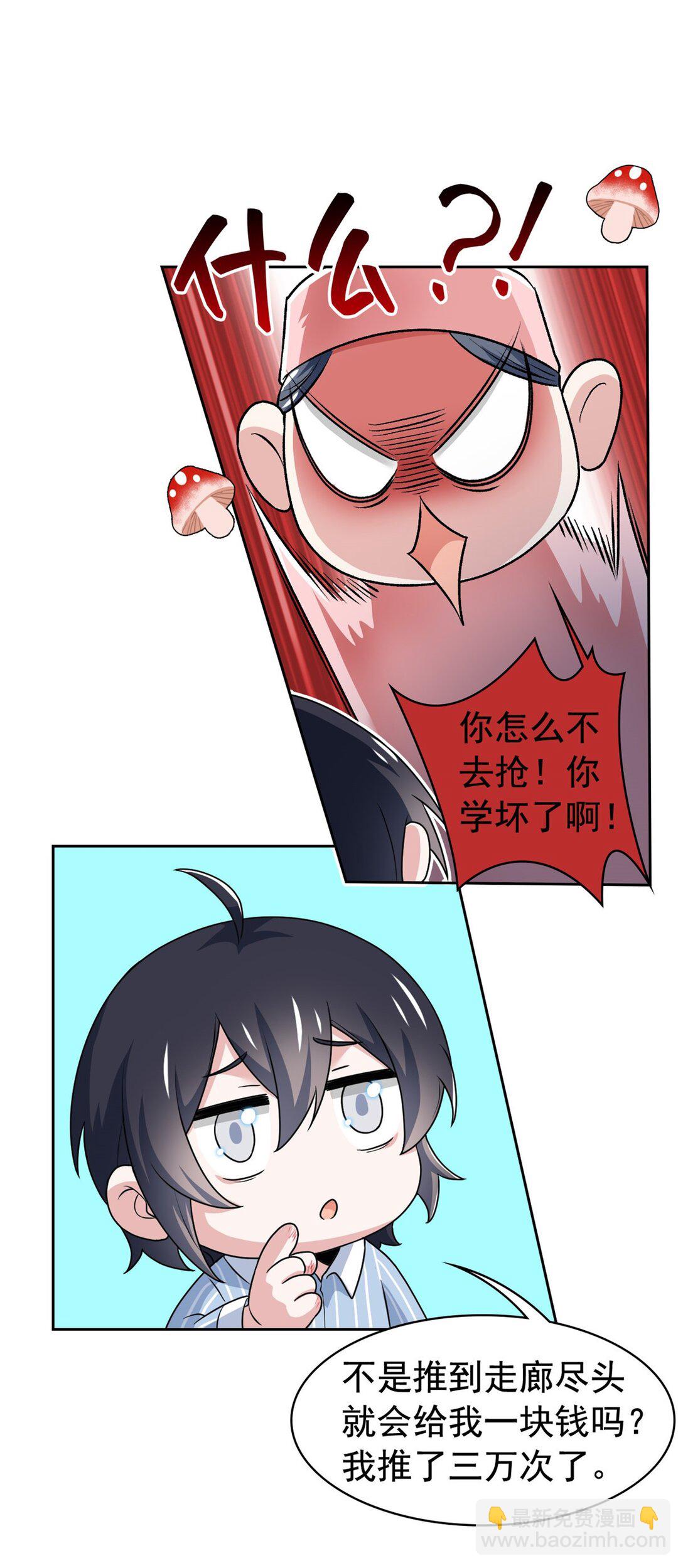 248 林凡讹人，护士哭哭-第253话