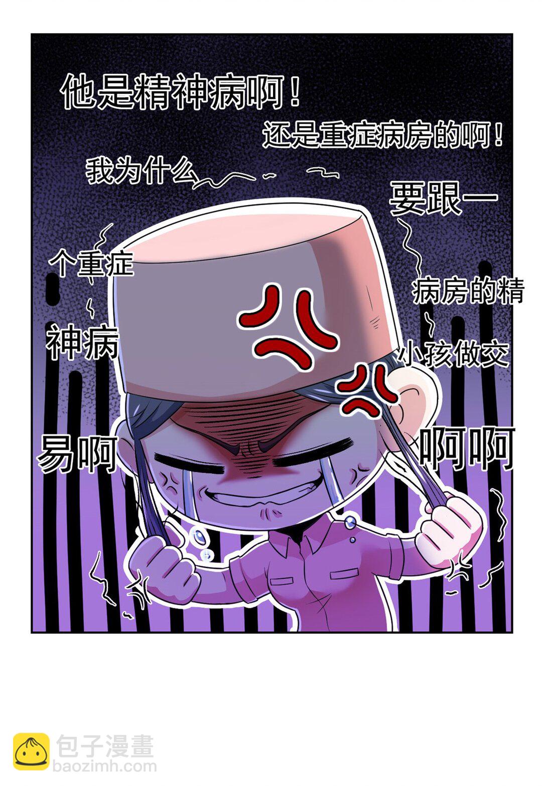248 林凡讹人，护士哭哭-第253话