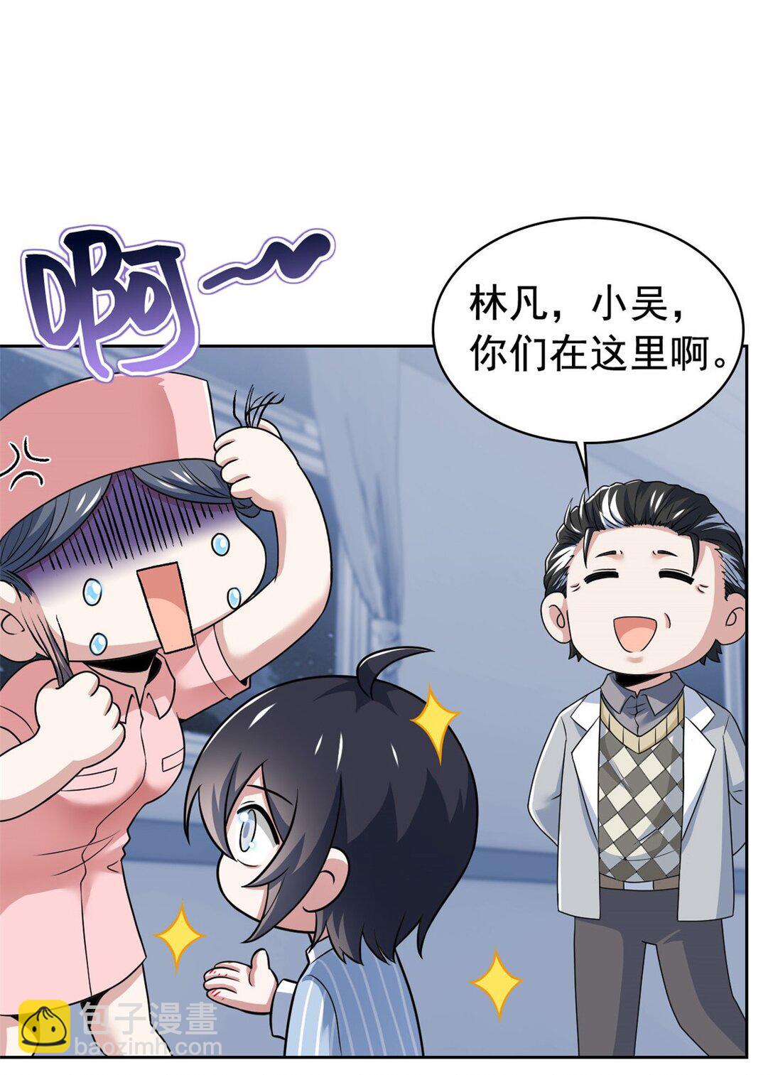 248 林凡讹人，护士哭哭-第253话