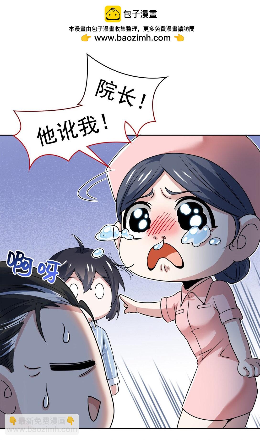248 林凡讹人，护士哭哭-第253话