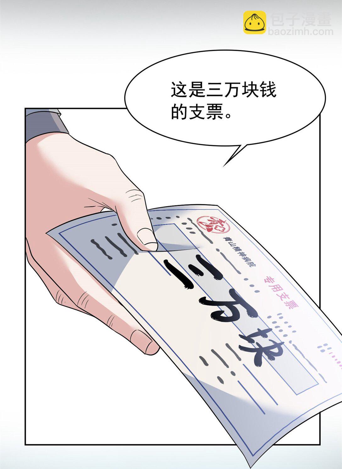 248 林凡讹人，护士哭哭-第253话