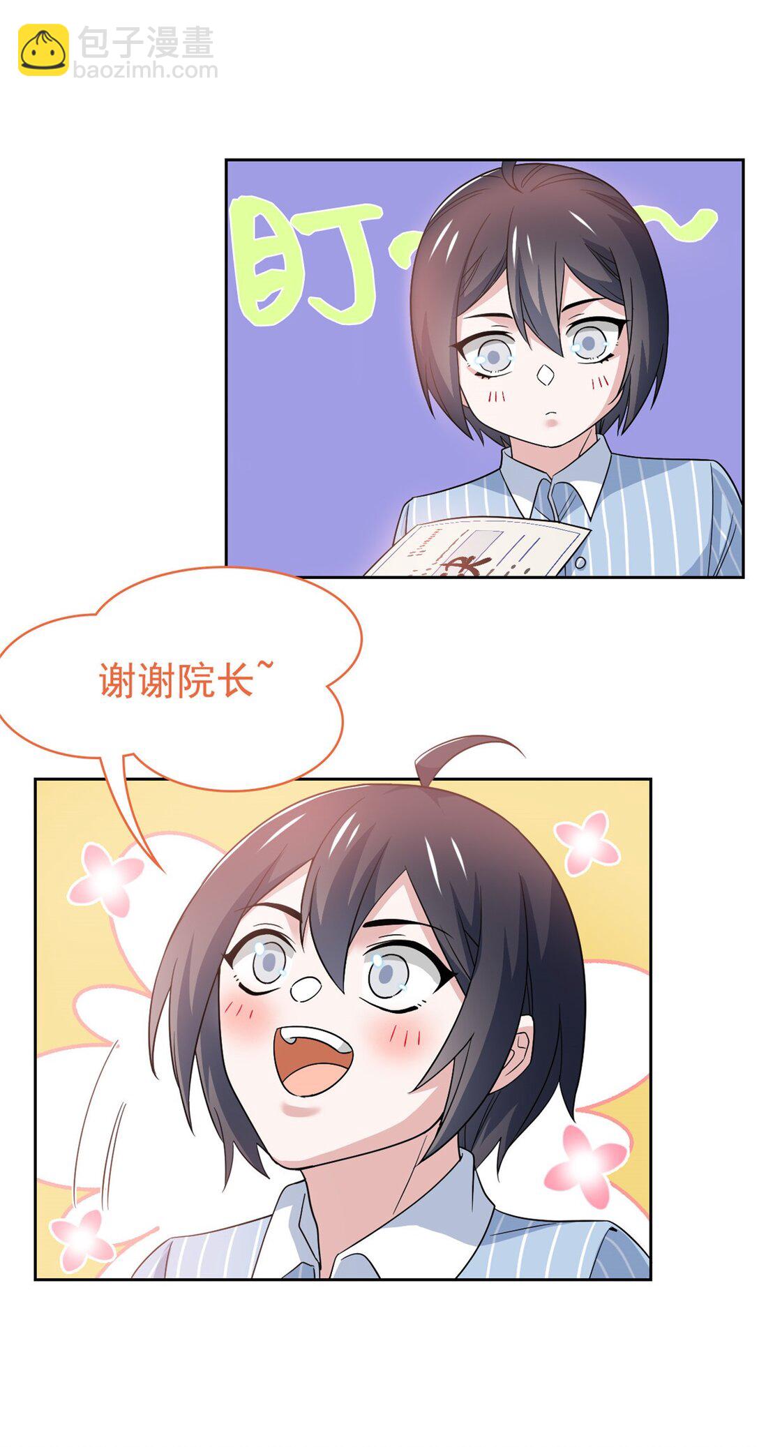 248 林凡讹人，护士哭哭-第253话
