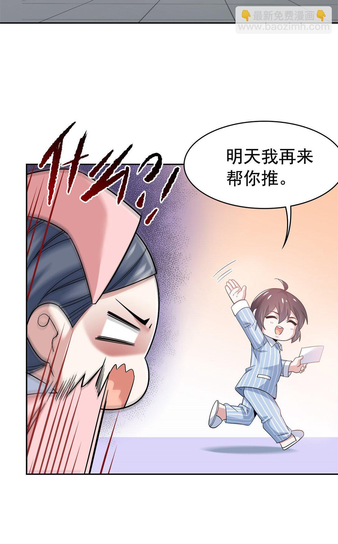 248 林凡讹人，护士哭哭-第253话