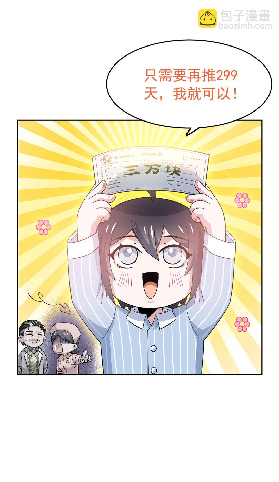 248 林凡讹人，护士哭哭-第253话