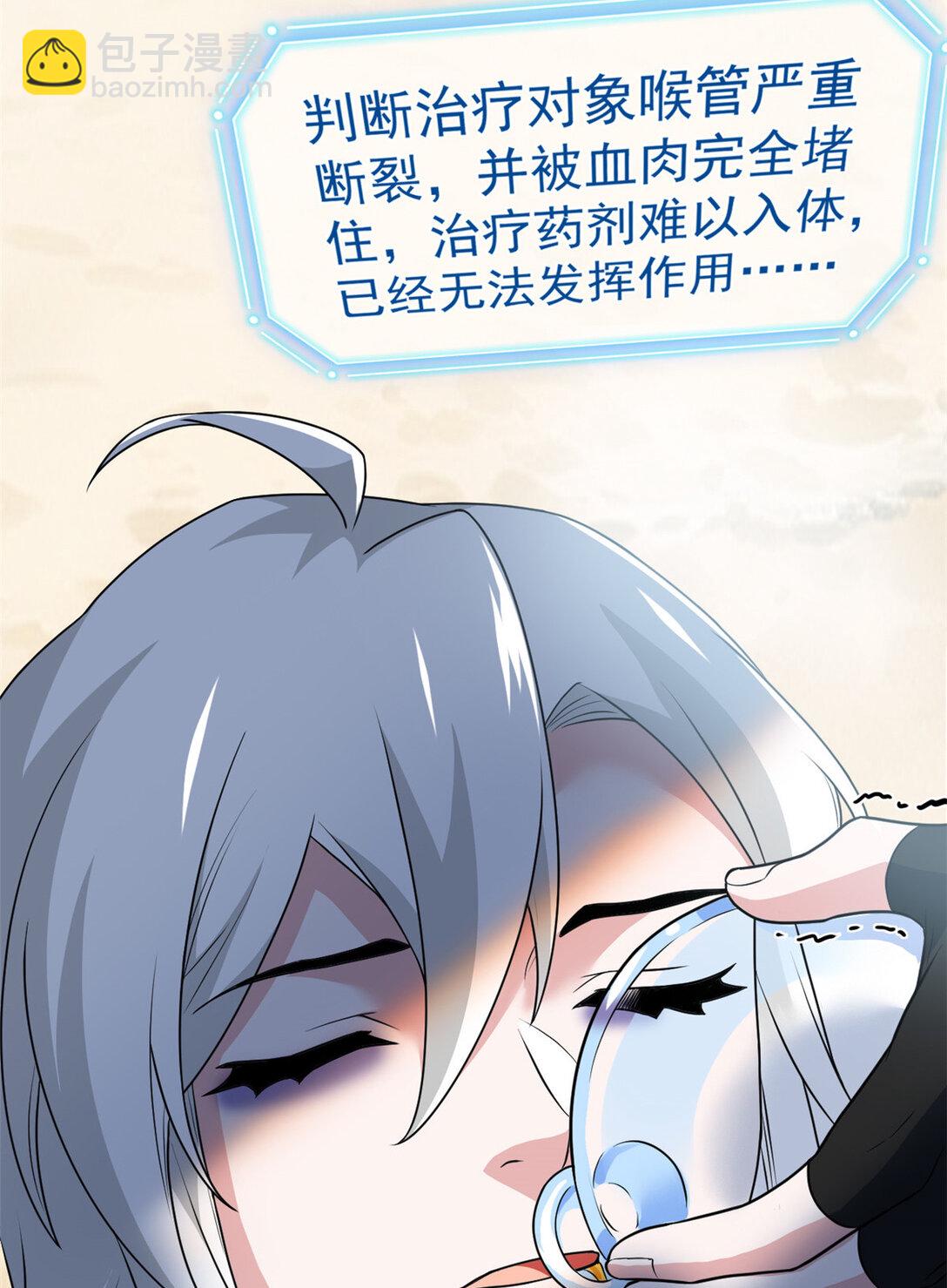 250 鲛人魂曲，武神降临(1/2)-第255话