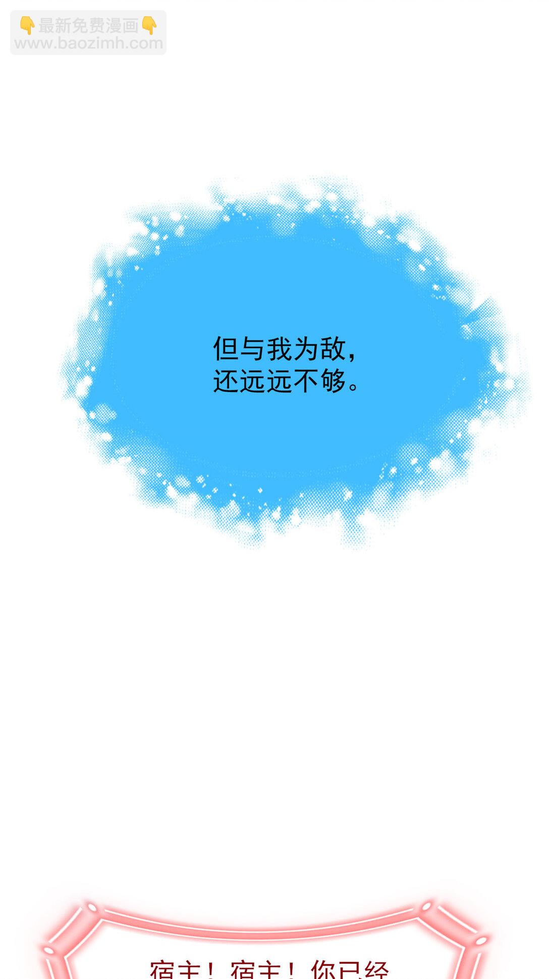 250 鲛人魂曲，武神降临(1/2)-第255话