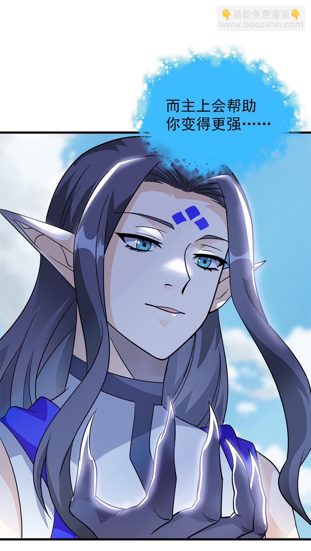 250 鲛人魂曲，武神降临(1/2)-第255话