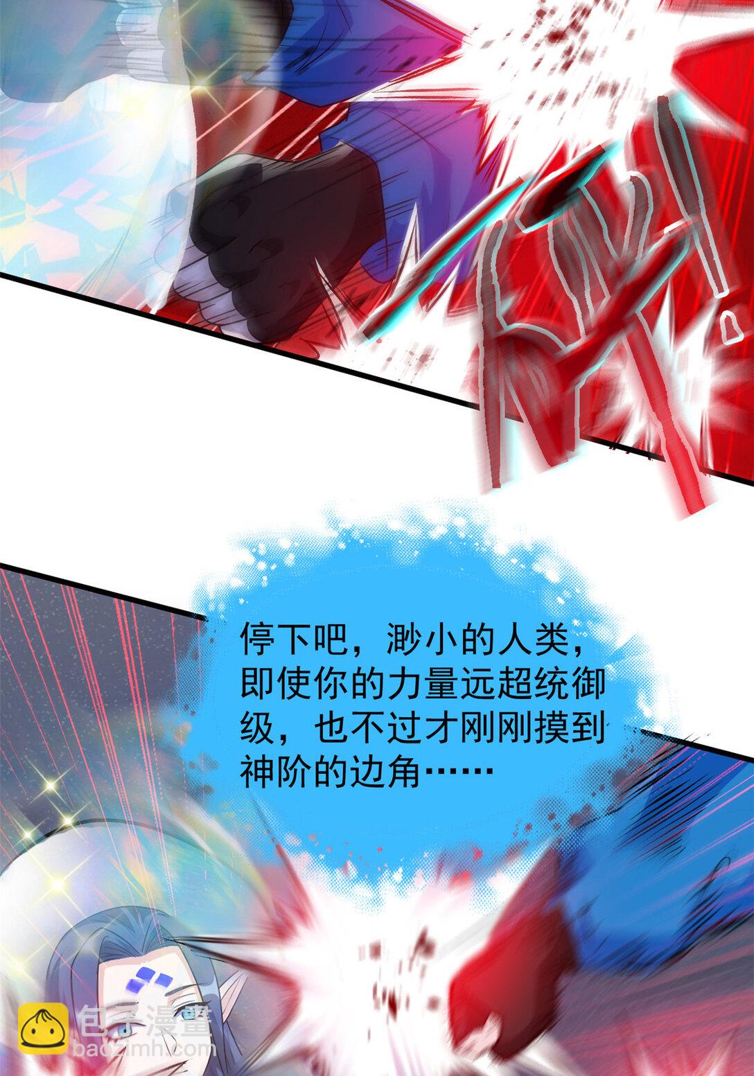250 鲛人魂曲，武神降临(1/2)-第255话
