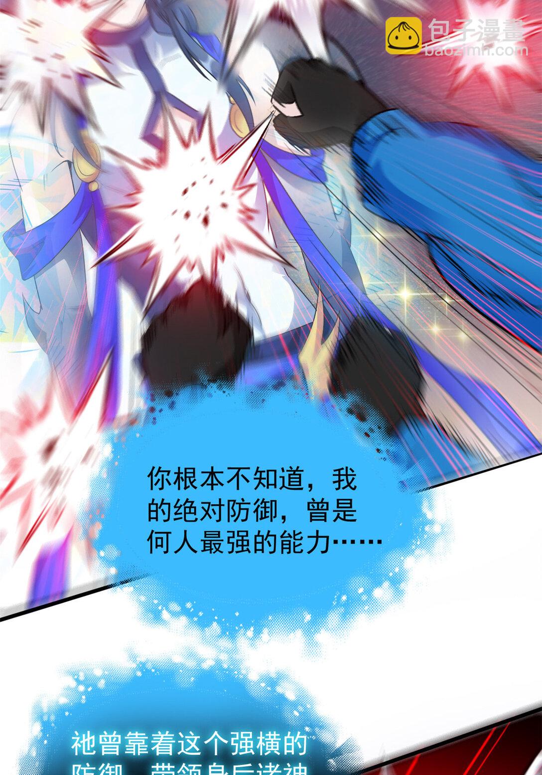 250 鲛人魂曲，武神降临(1/2)-第255话