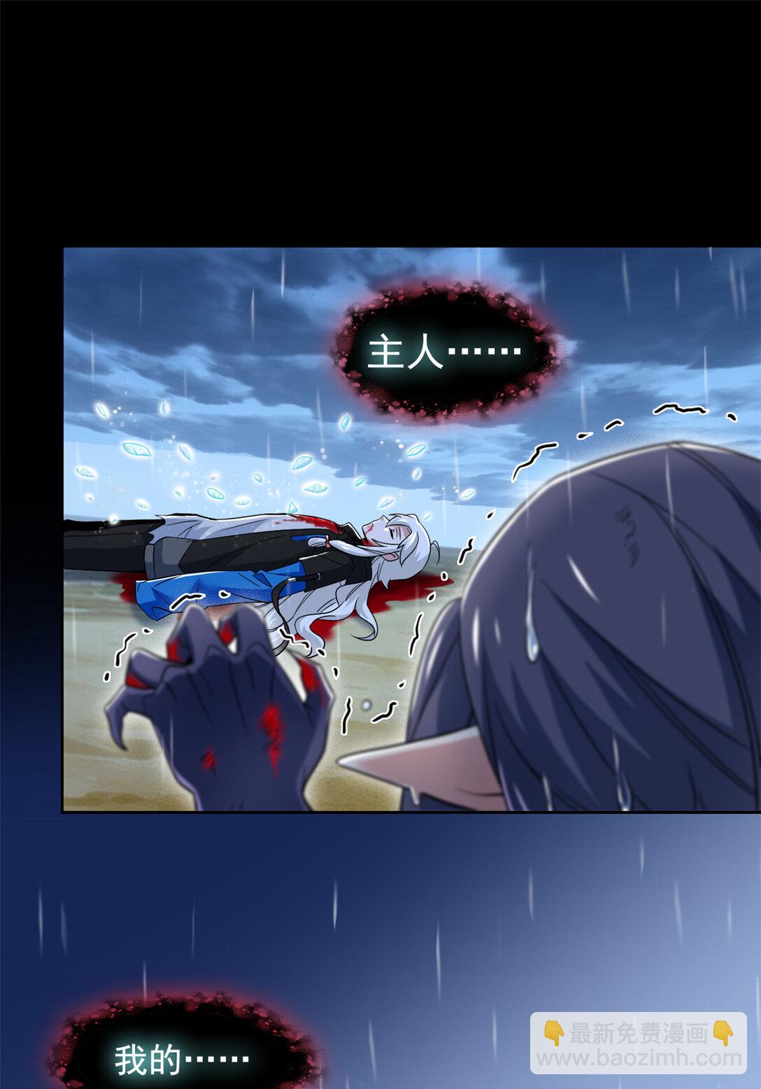 252 龙鳞回归，神之使命(1/2)-第257话