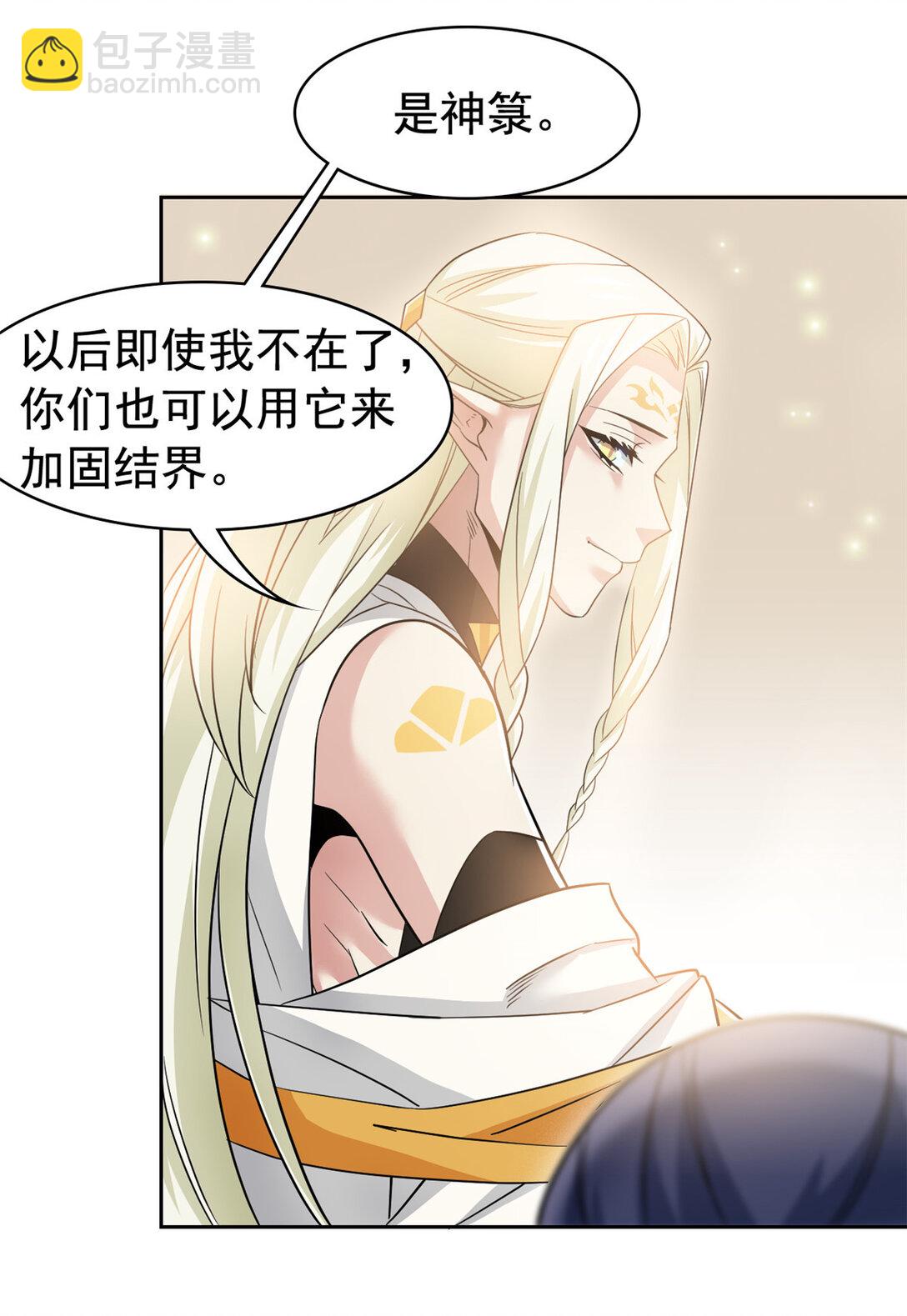 252 龙鳞回归，神之使命(1/2)-第257话