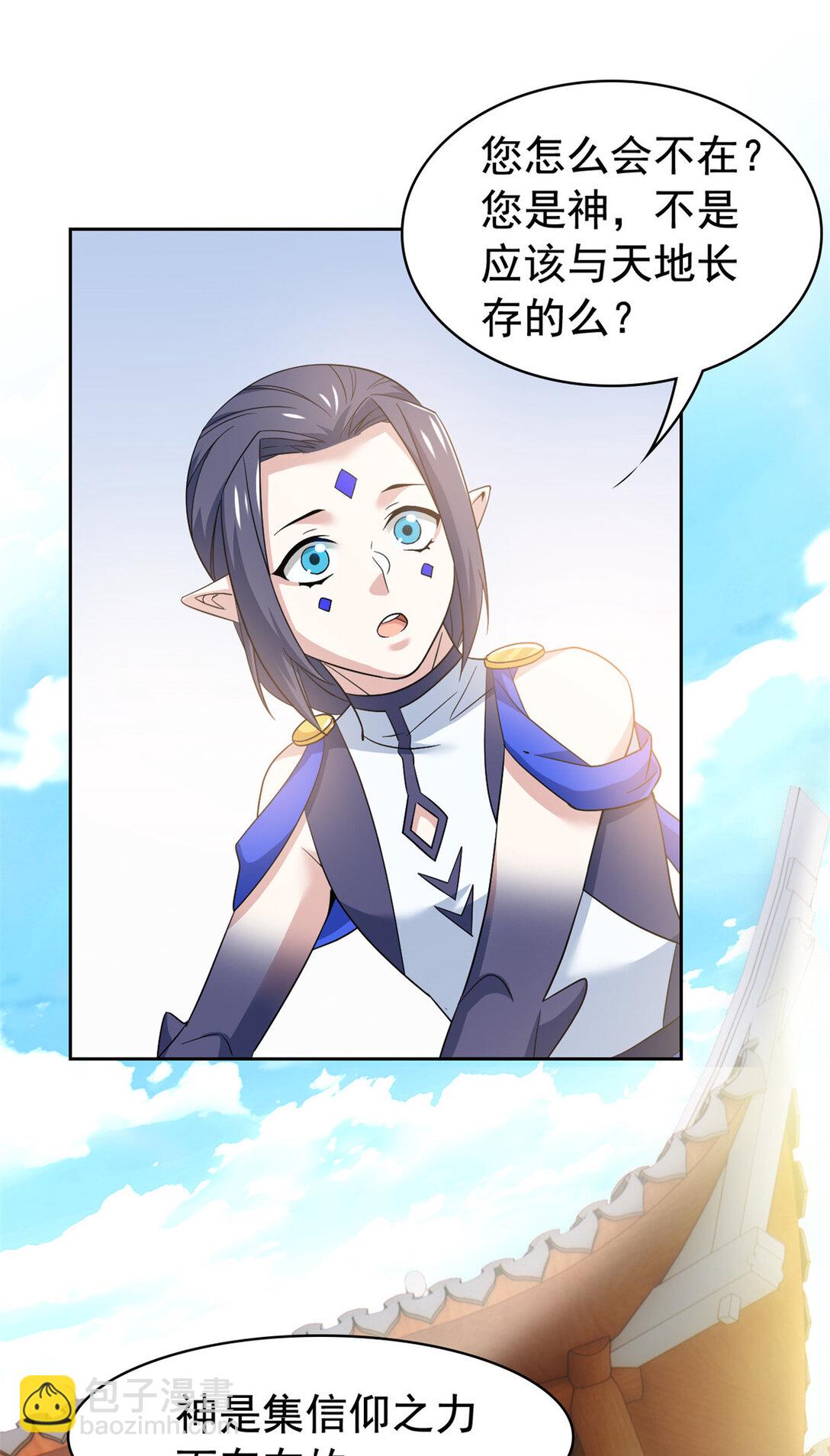 252 龙鳞回归，神之使命(1/2)-第257话