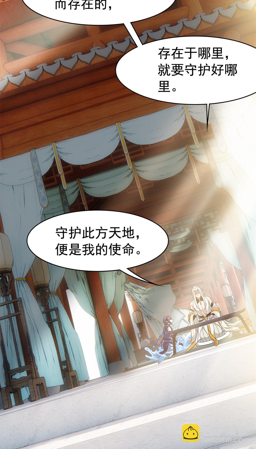 252 龙鳞回归，神之使命(1/2)-第257话
