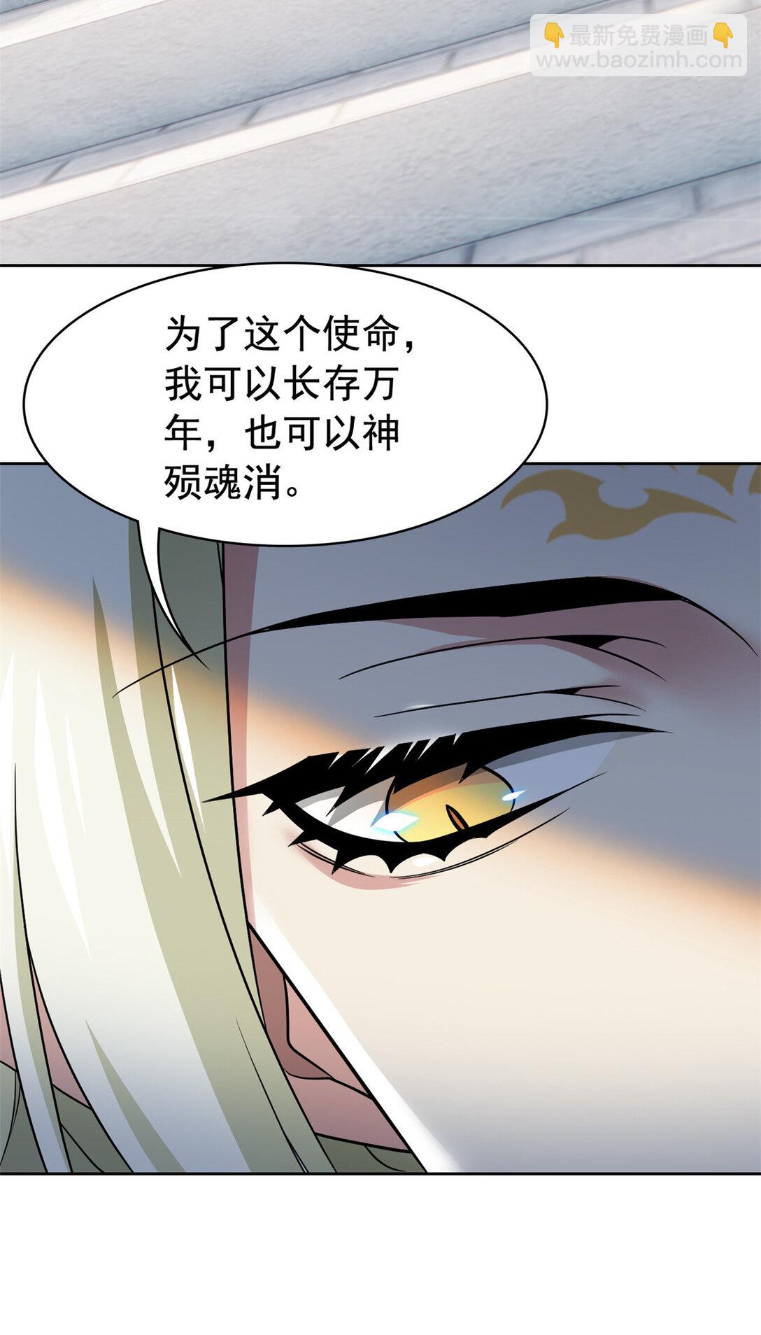 252 龙鳞回归，神之使命(1/2)-第257话