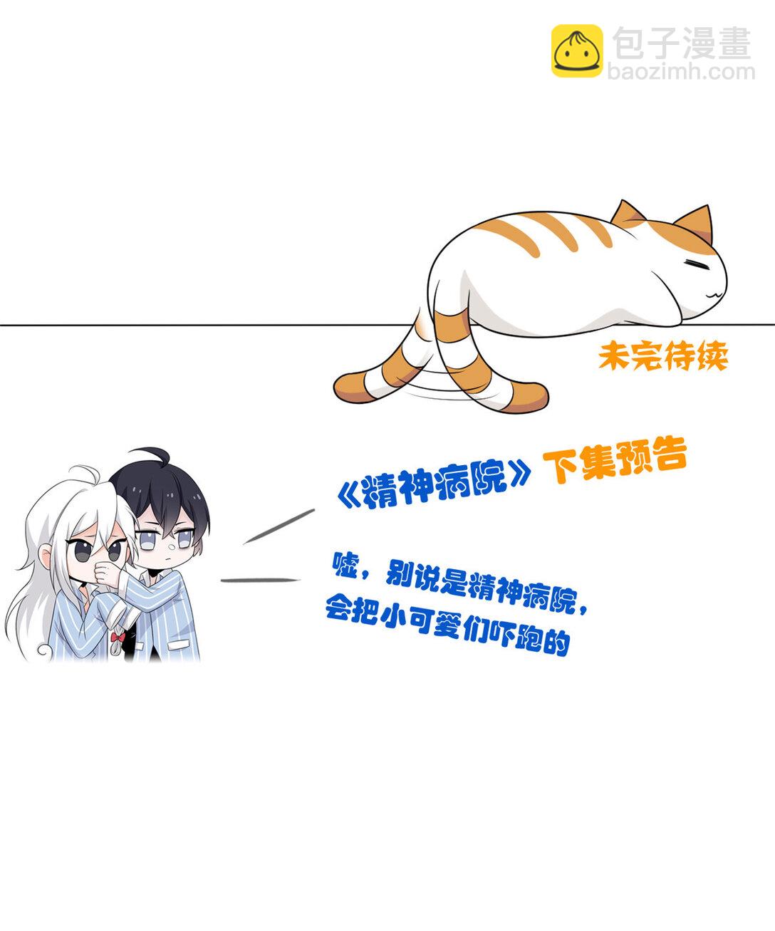 252 龙鳞回归，神之使命(1/2)-第257话