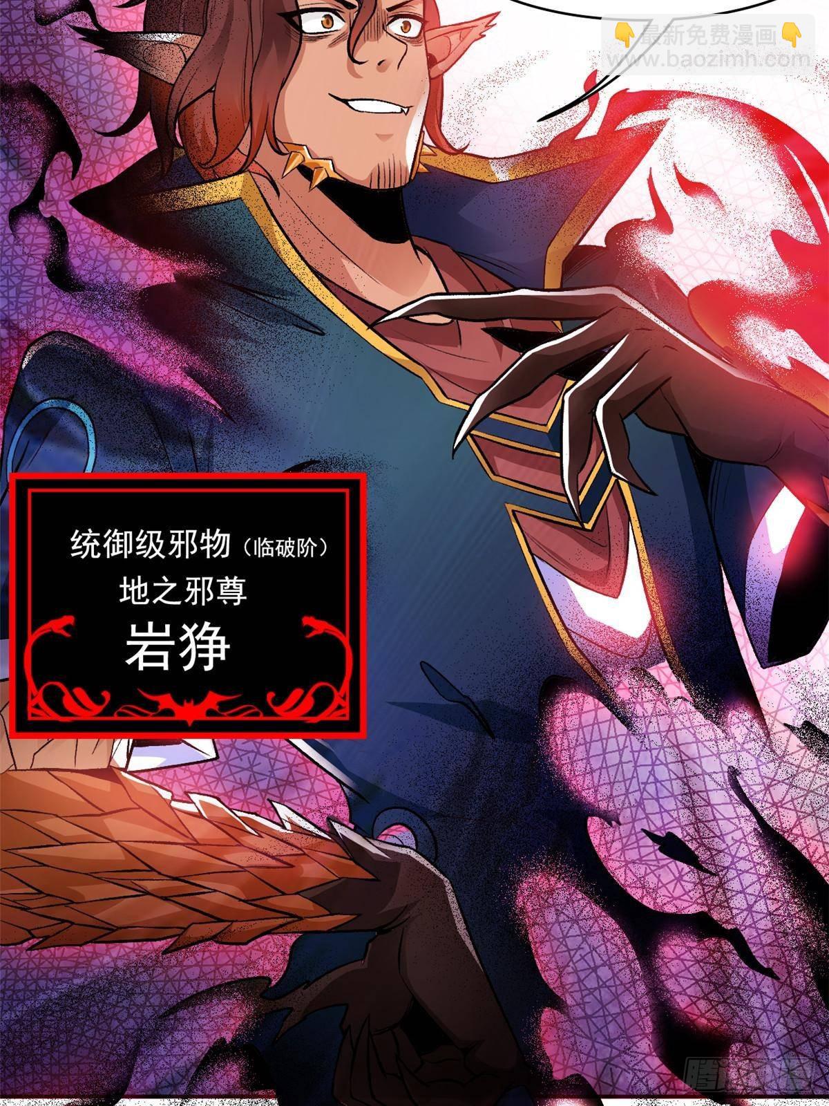 254 鸡什么鸡！我是凤凰！(1/2)-第259话