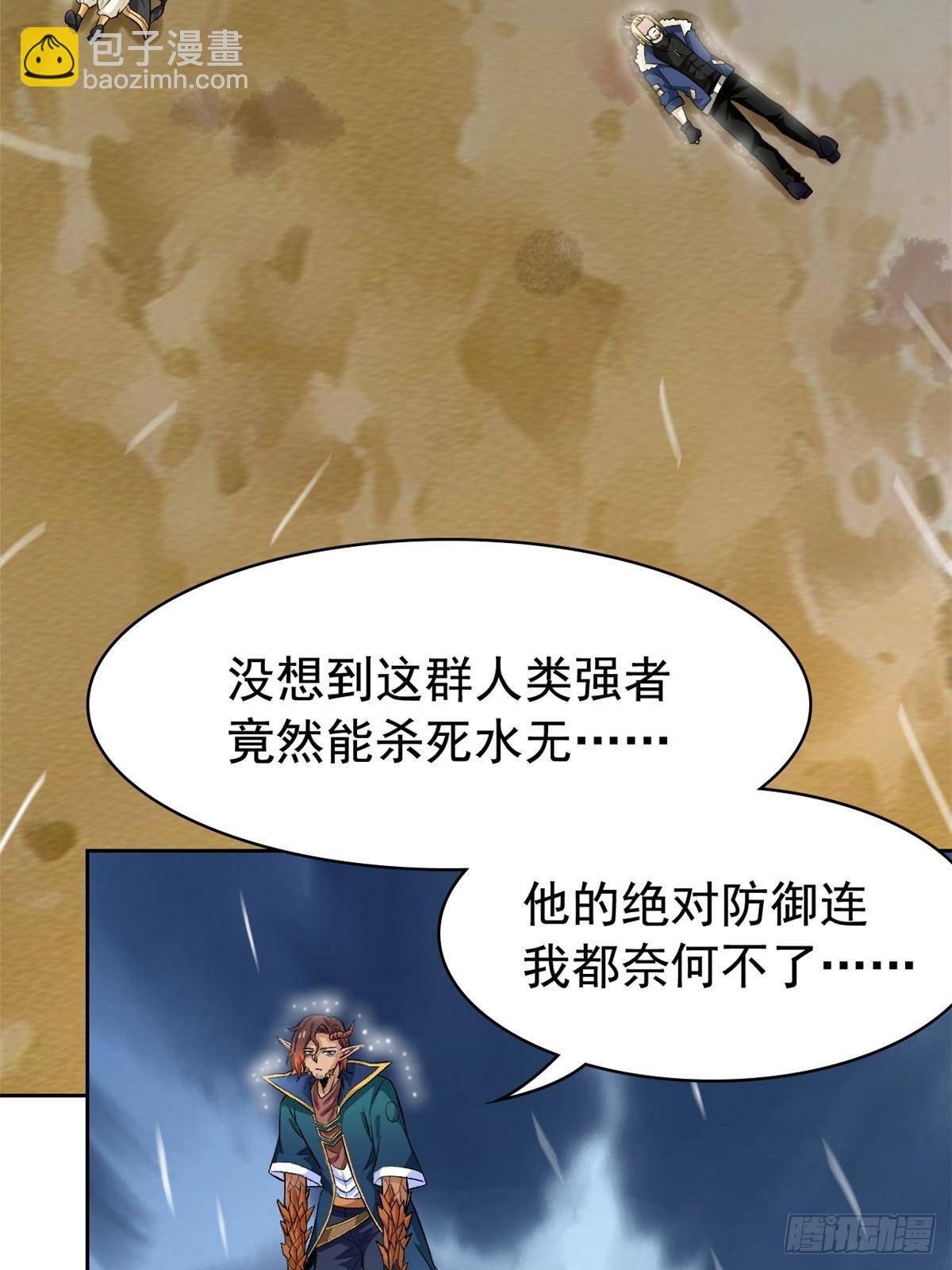 254 鸡什么鸡！我是凤凰！(1/2)-第259话