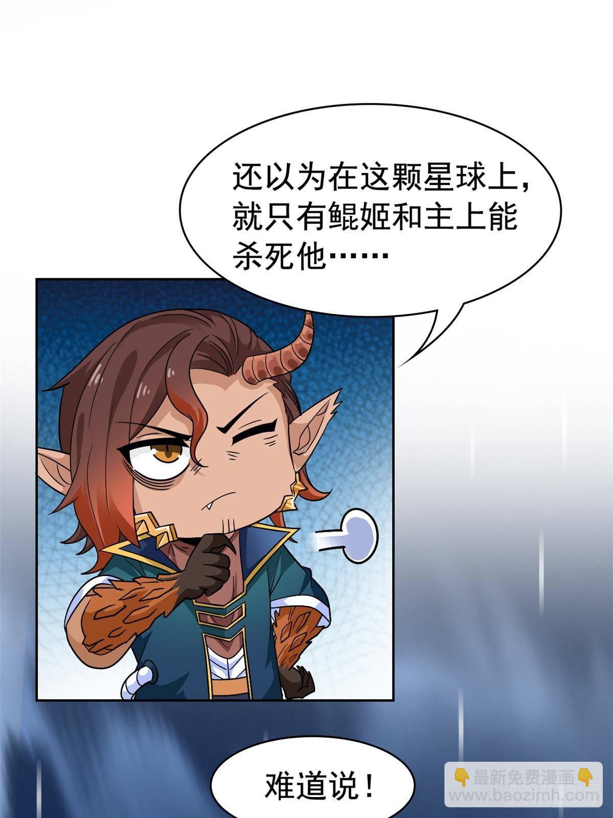 254 鸡什么鸡！我是凤凰！(1/2)-第259话
