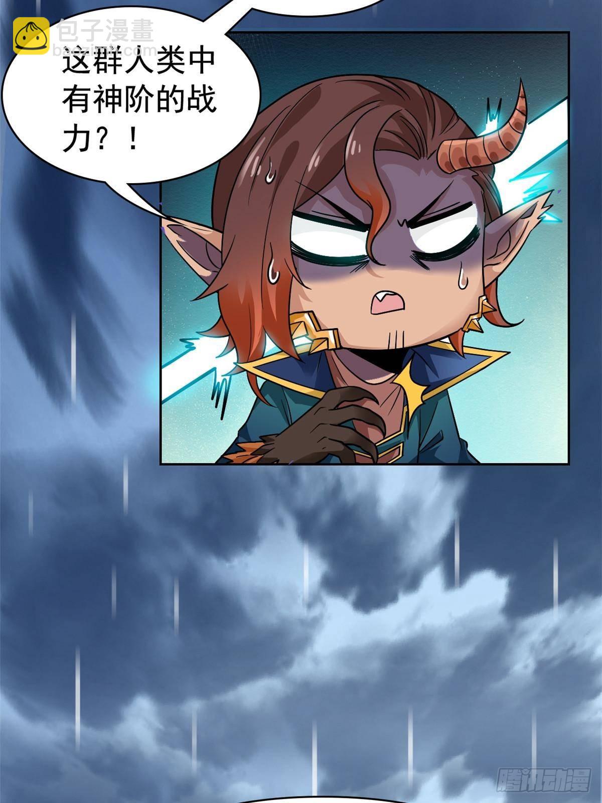 254 鸡什么鸡！我是凤凰！(1/2)-第259话