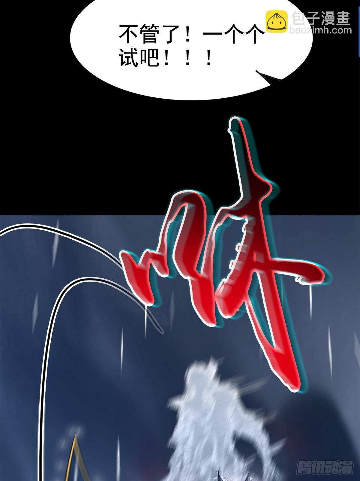 254 鸡什么鸡！我是凤凰！(1/2)-第259话