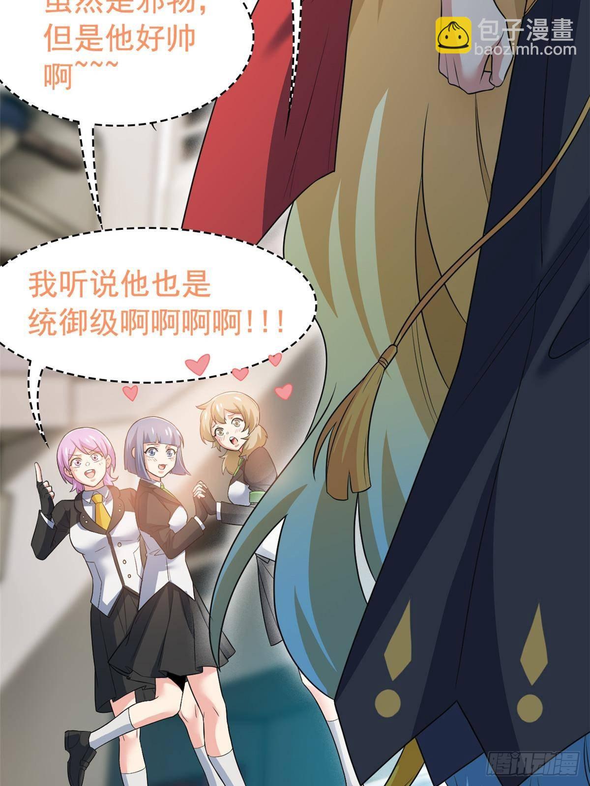 254 鸡什么鸡！我是凤凰！(1/2)-第259话