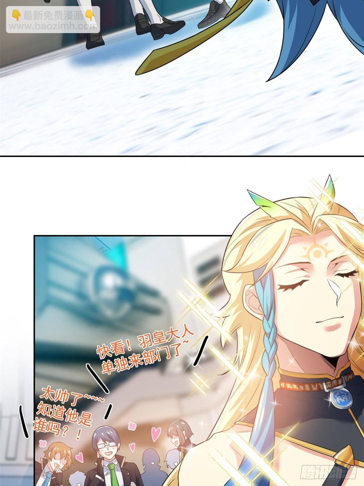 254 鸡什么鸡！我是凤凰！(1/2)-第259话