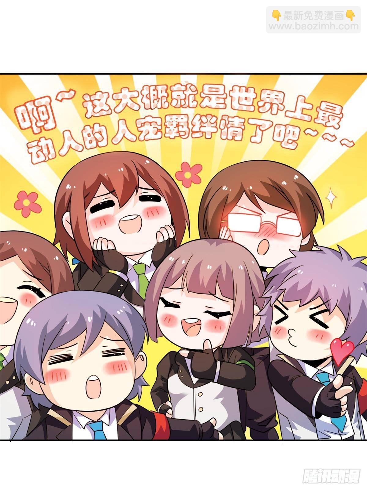 254 鸡什么鸡！我是凤凰！(1/2)-第259话