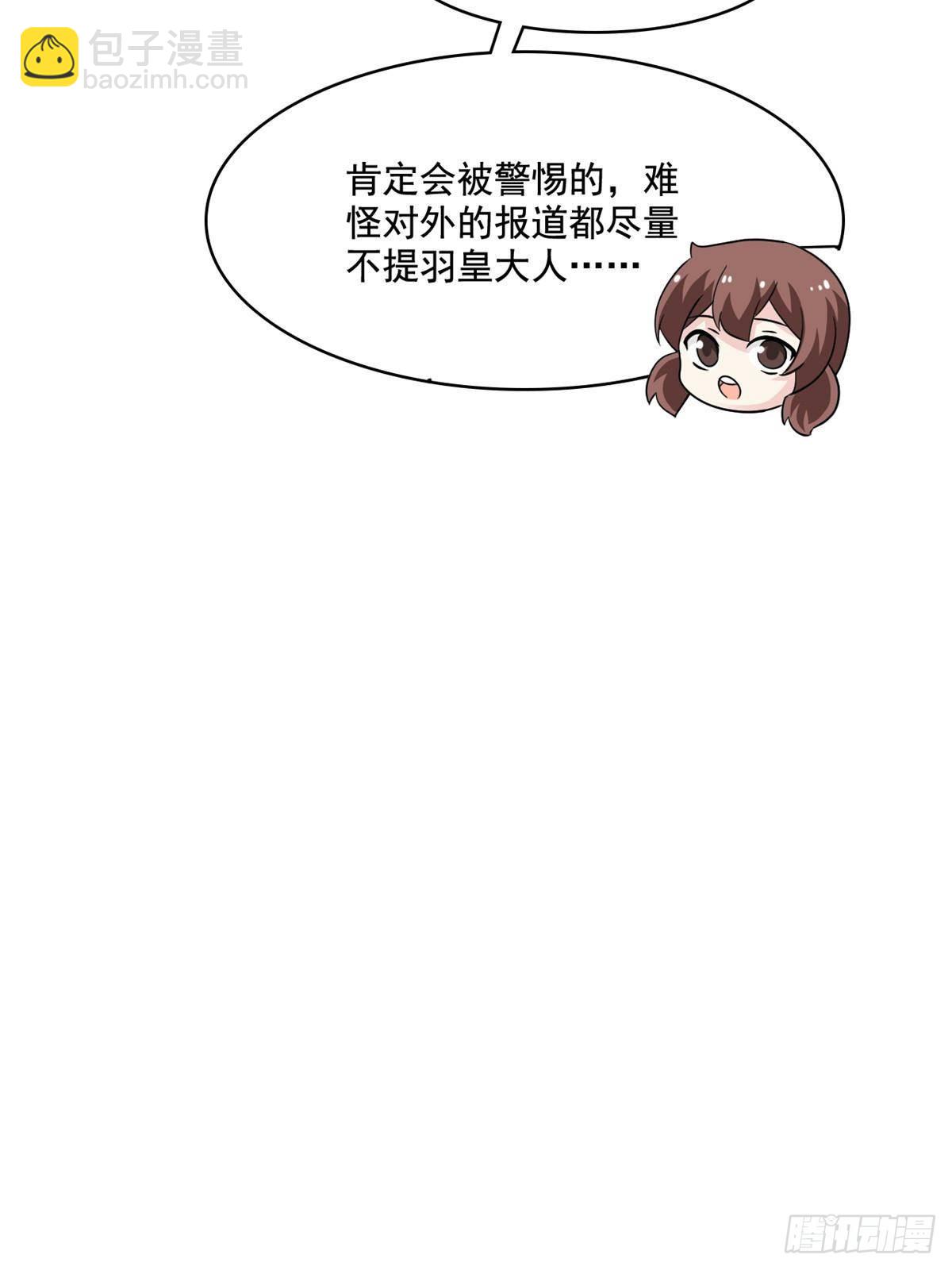 254 鸡什么鸡！我是凤凰！(1/2)-第259话