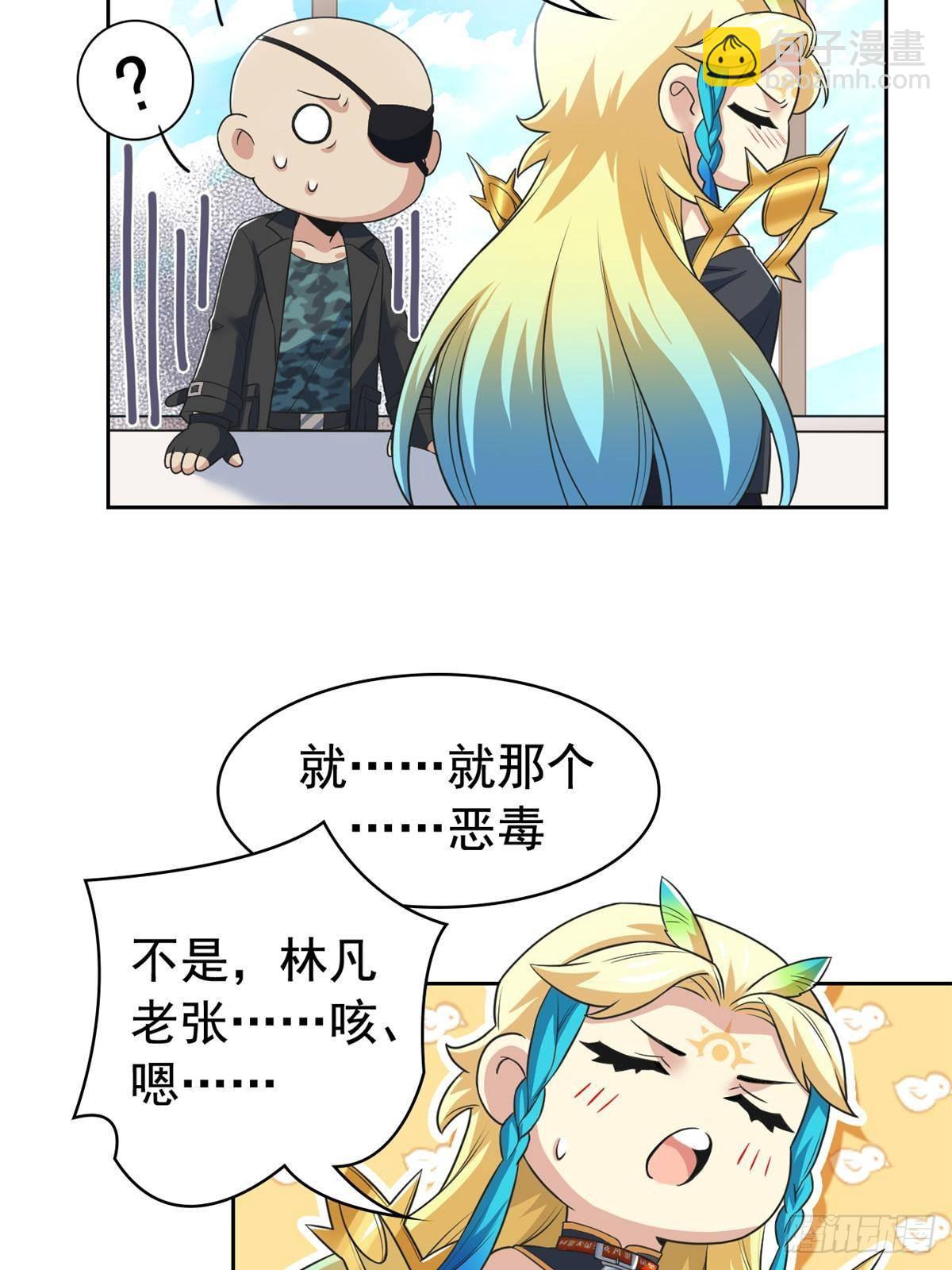 254 鸡什么鸡！我是凤凰！(1/2)-第259话