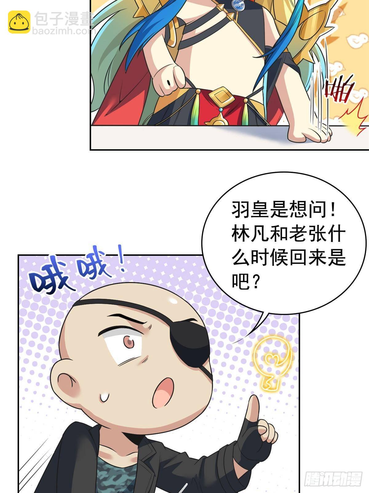 254 鸡什么鸡！我是凤凰！(1/2)-第259话