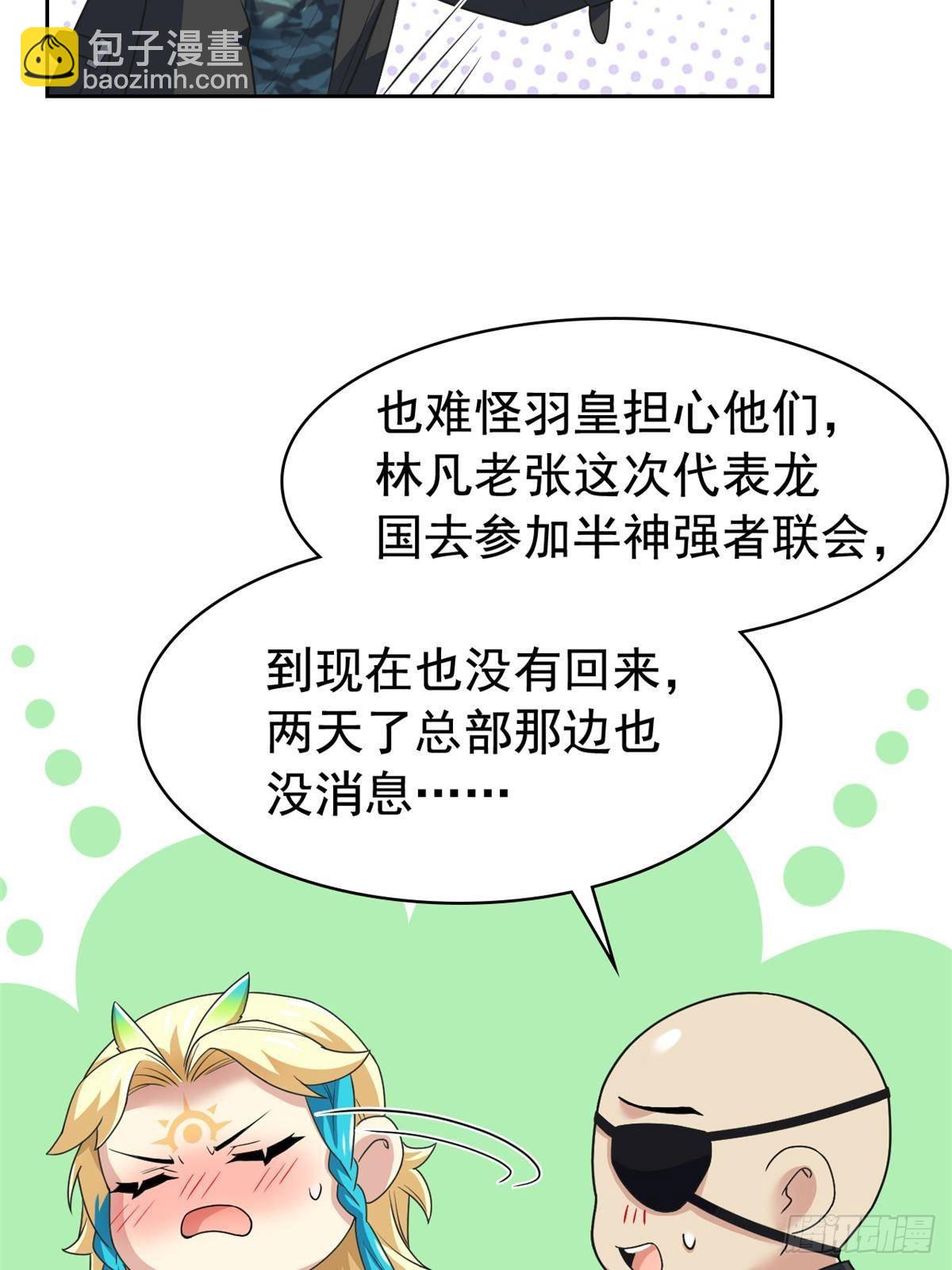 254 鸡什么鸡！我是凤凰！(1/2)-第259话
