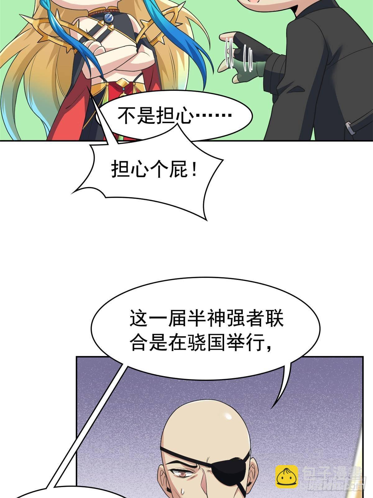 254 鸡什么鸡！我是凤凰！(1/2)-第259话