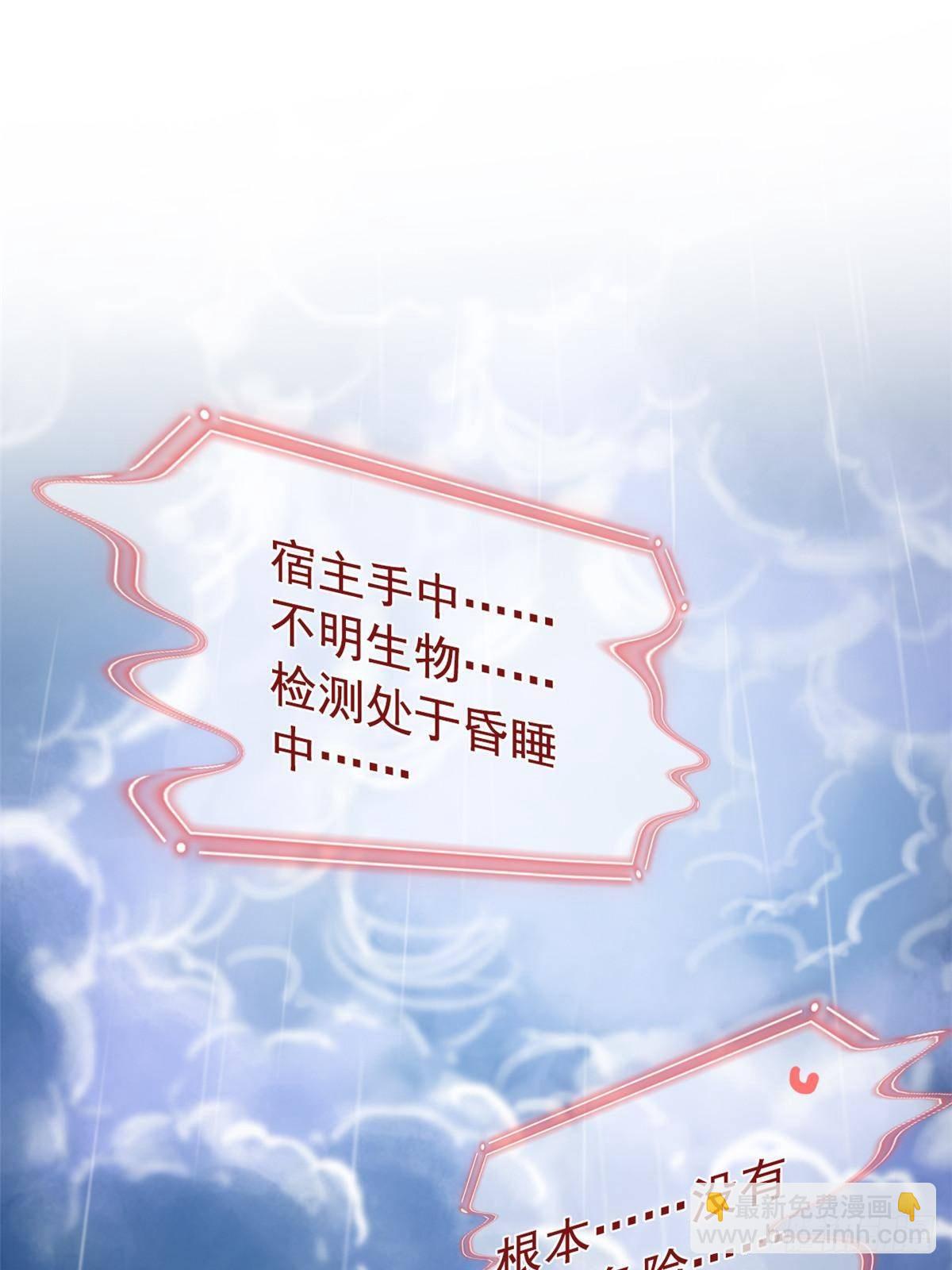 254 鸡什么鸡！我是凤凰！(1/2)-第259话