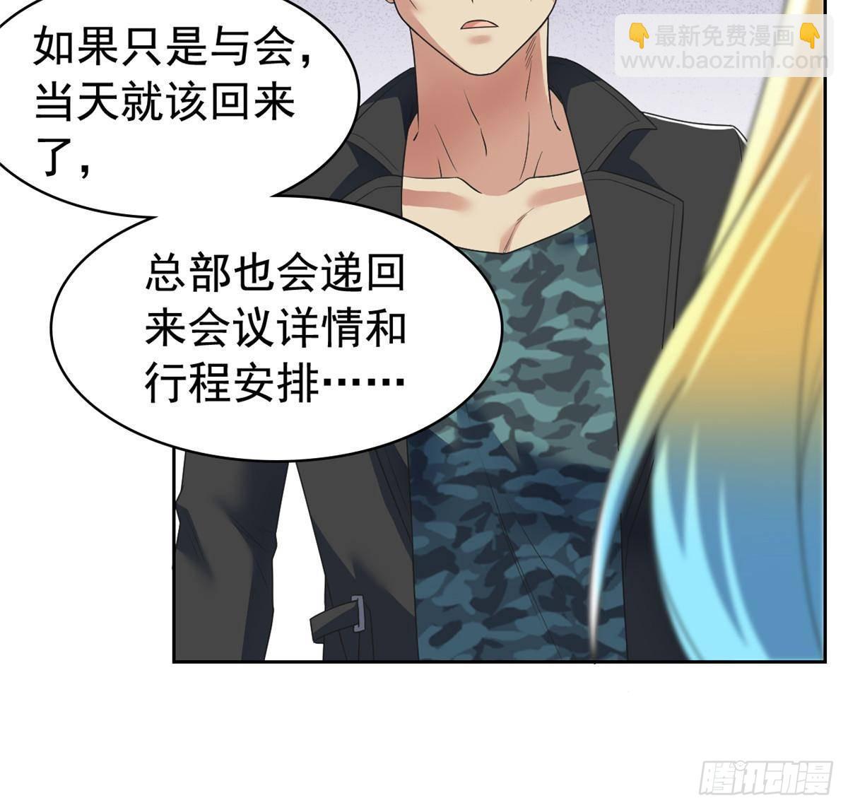 254 鸡什么鸡！我是凤凰！(1/2)-第259话