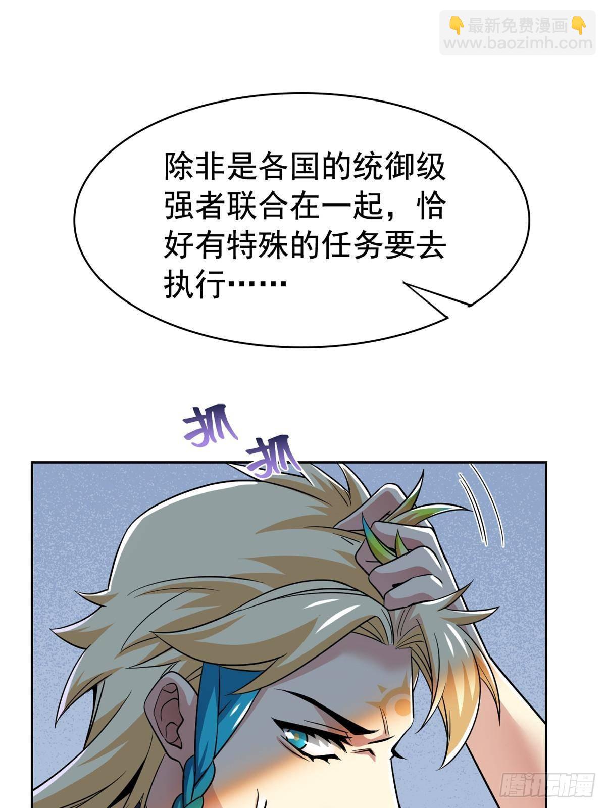 254 鸡什么鸡！我是凤凰！(1/2)-第259话