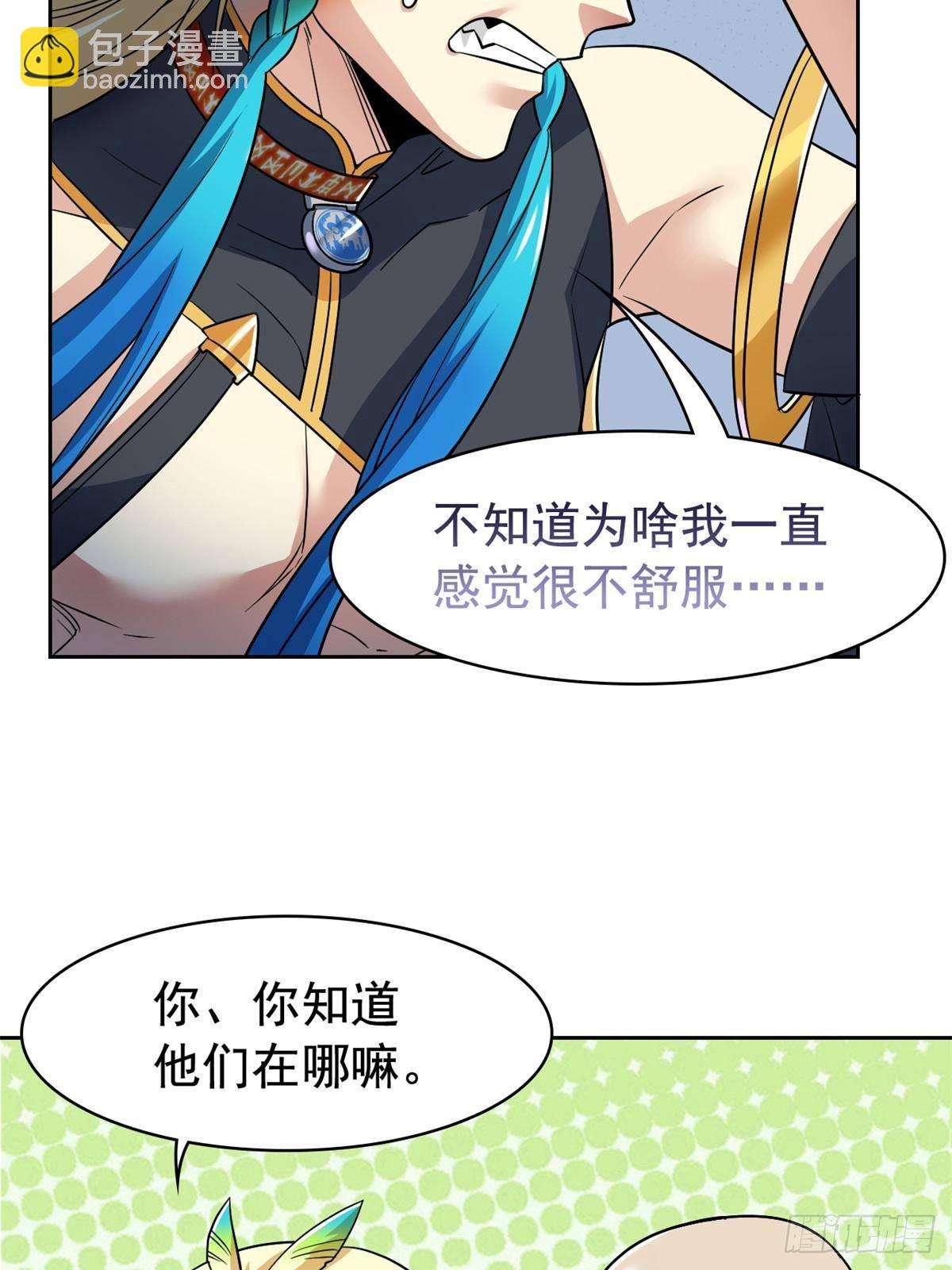 254 鸡什么鸡！我是凤凰！(1/2)-第259话