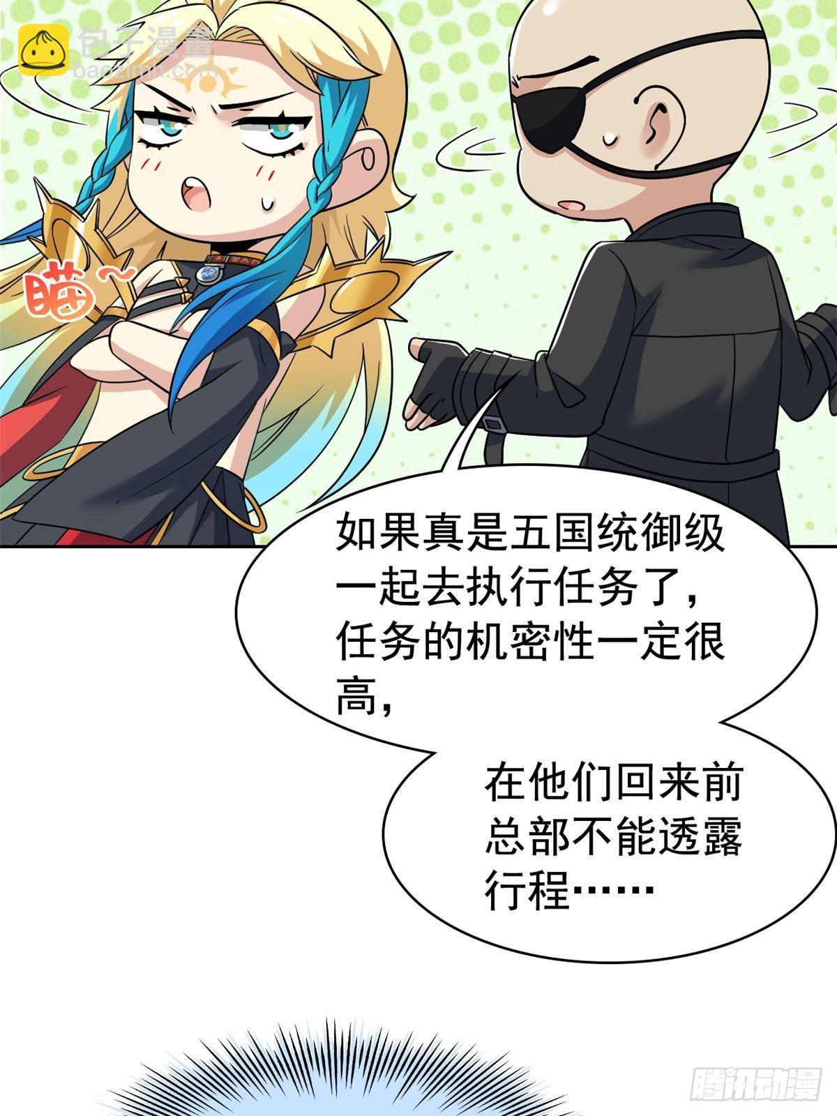 254 鸡什么鸡！我是凤凰！(1/2)-第259话