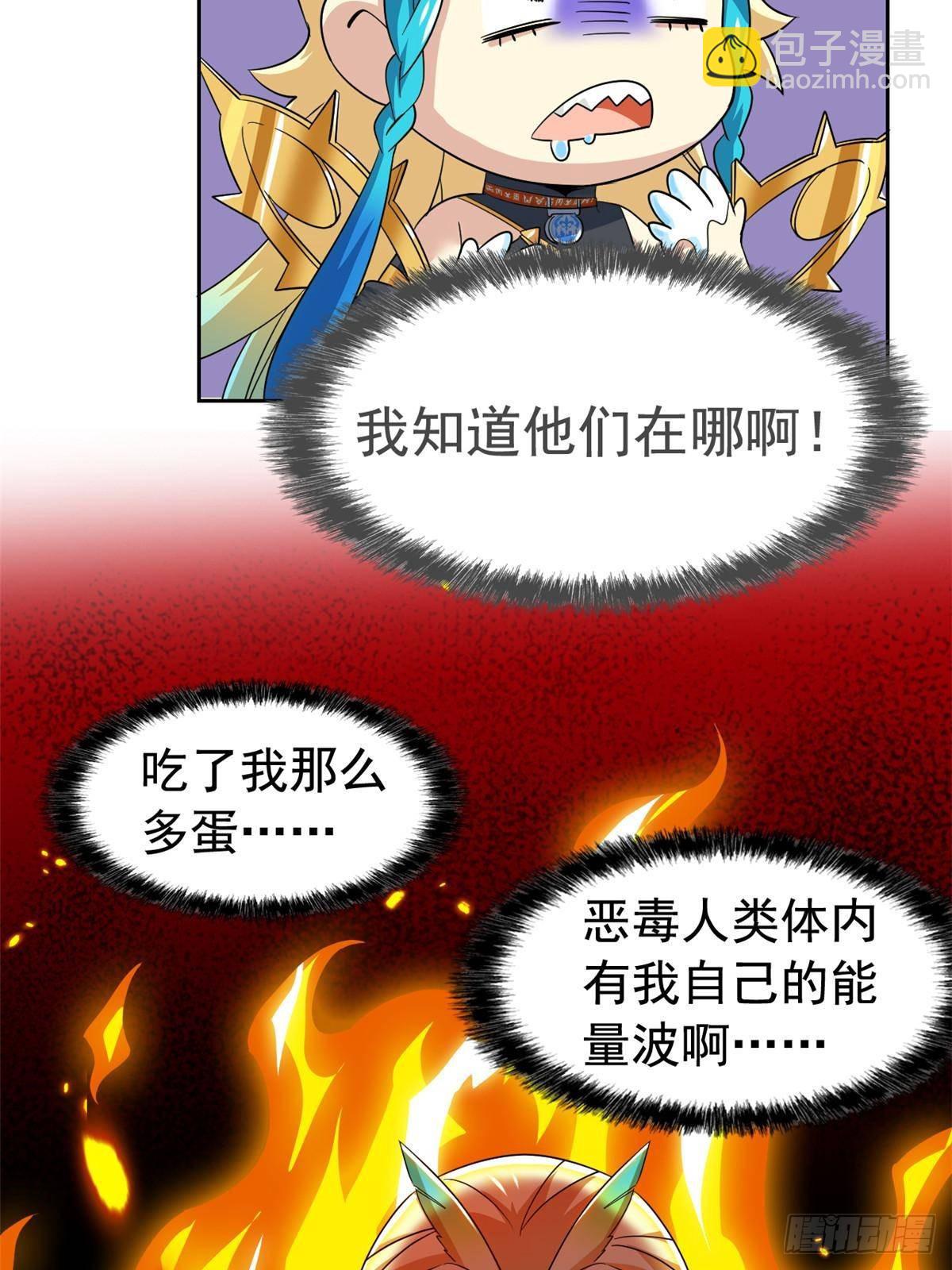 254 鸡什么鸡！我是凤凰！(1/2)-第259话