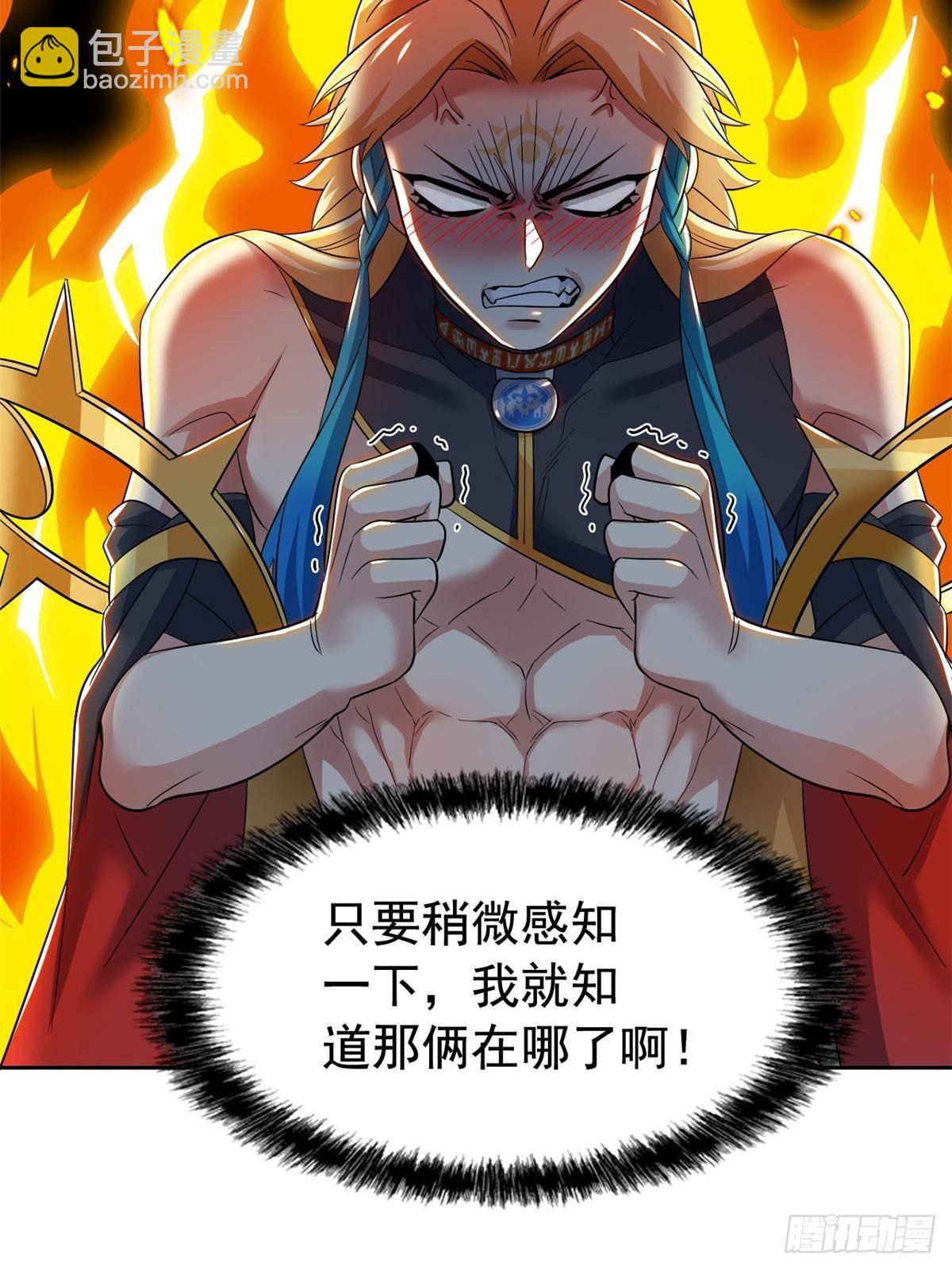 254 鸡什么鸡！我是凤凰！(1/2)-第259话