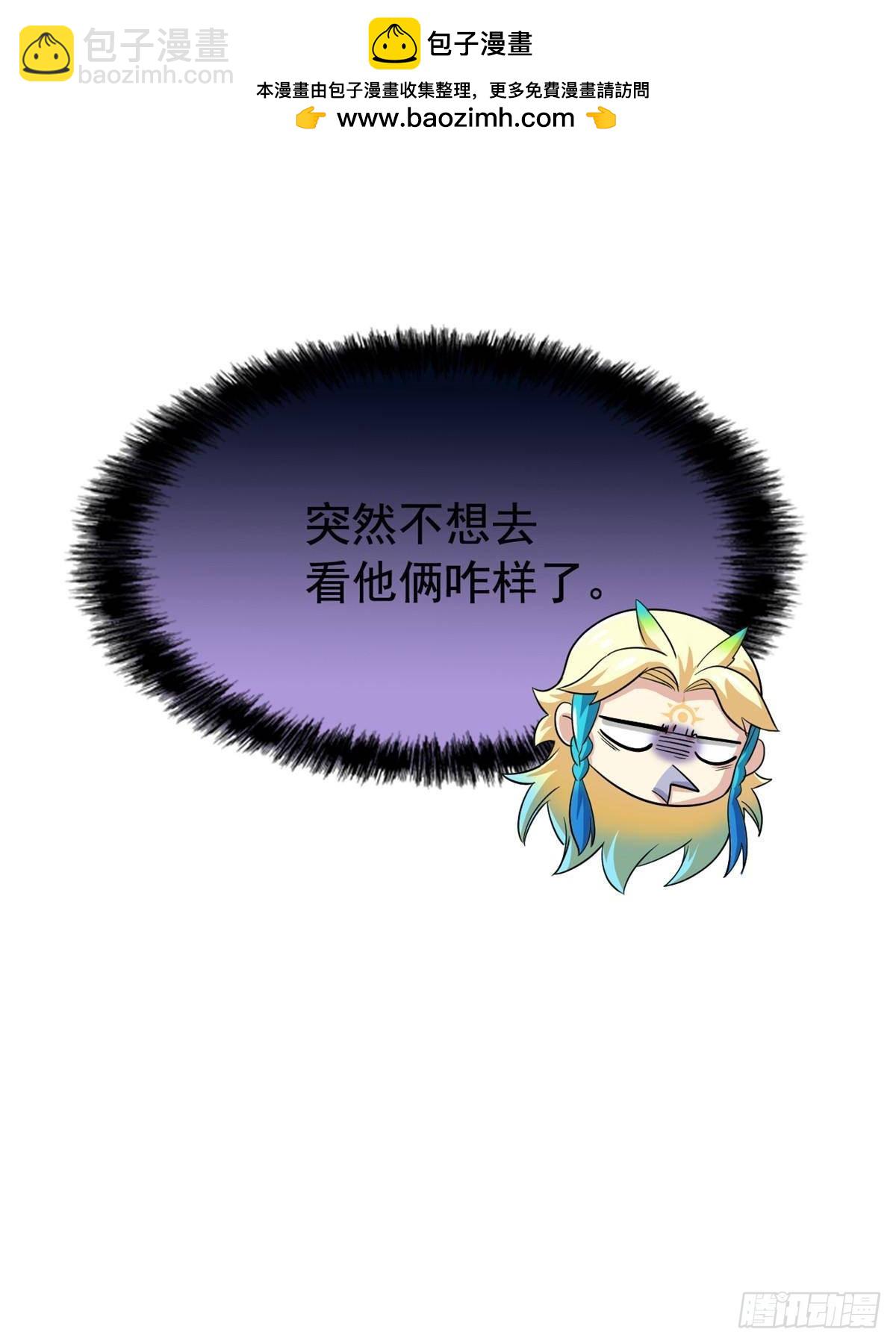254 鸡什么鸡！我是凤凰！(1/2)-第259话