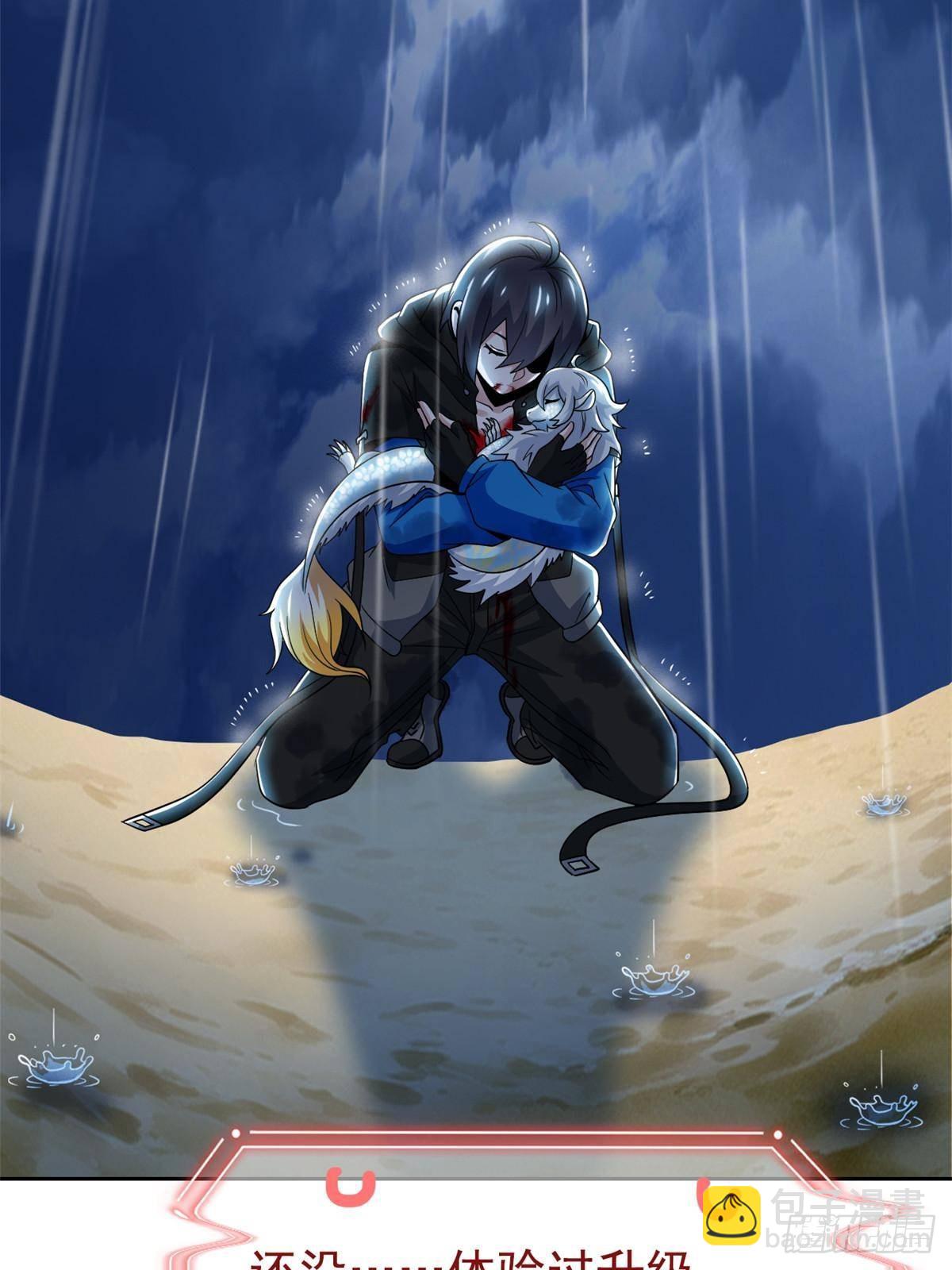 254 鸡什么鸡！我是凤凰！(1/2)-第259话