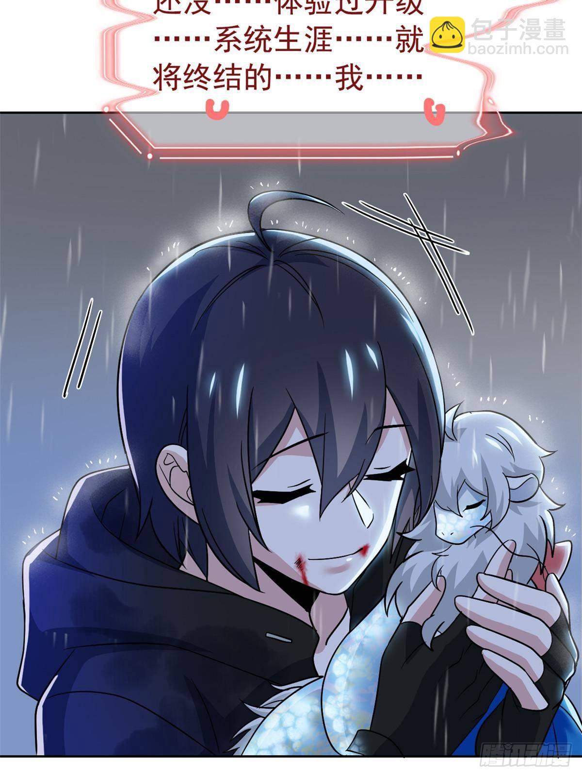 254 鸡什么鸡！我是凤凰！(1/2)-第259话