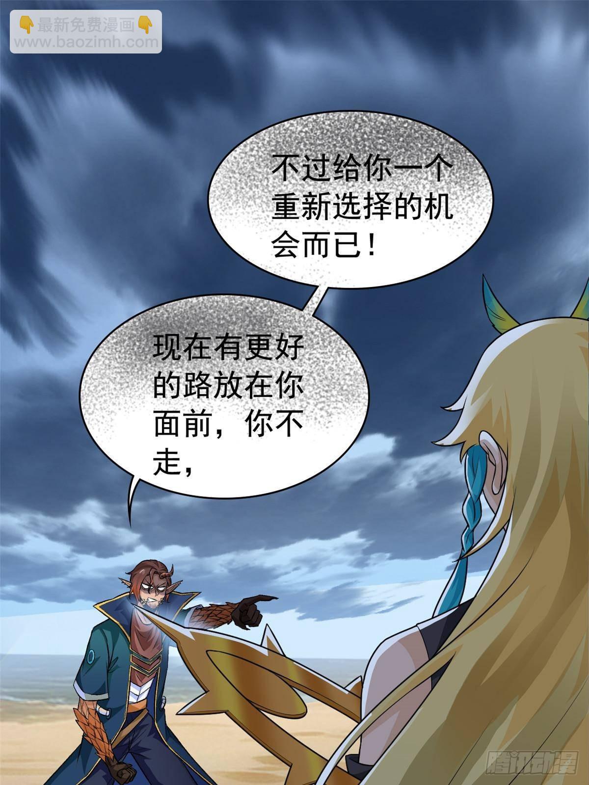 256 不讲武德，竟然摇人(1/2)-第261话