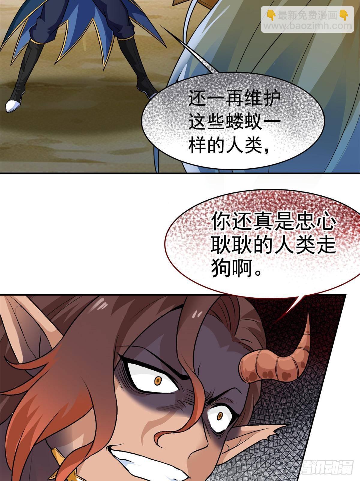 256 不讲武德，竟然摇人(1/2)-第261话