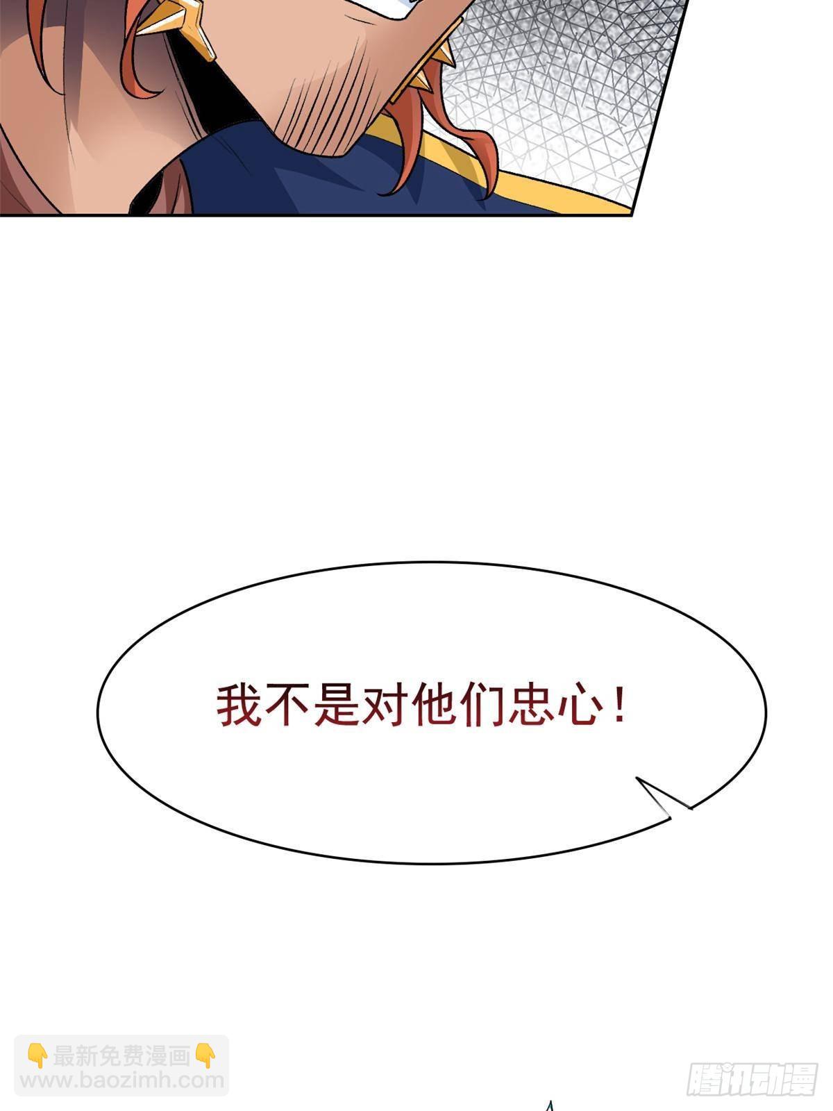 256 不讲武德，竟然摇人(1/2)-第261话
